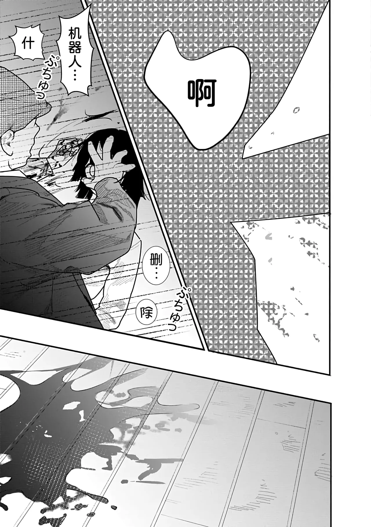 Kairaku no Rou 3 Kan page 102 - emotionless sex story arc hentai manga - read online free