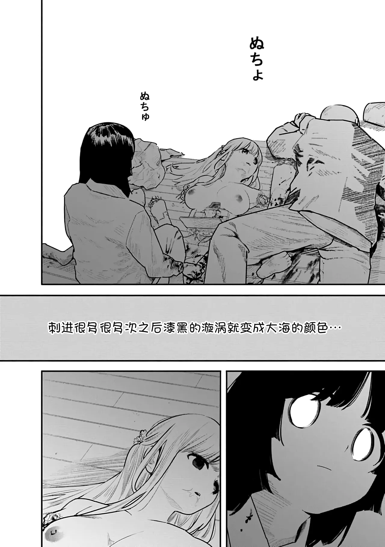 Kairaku no Rou 3 Kan page 103 - emotionless sex story arc hentai manga - read online free