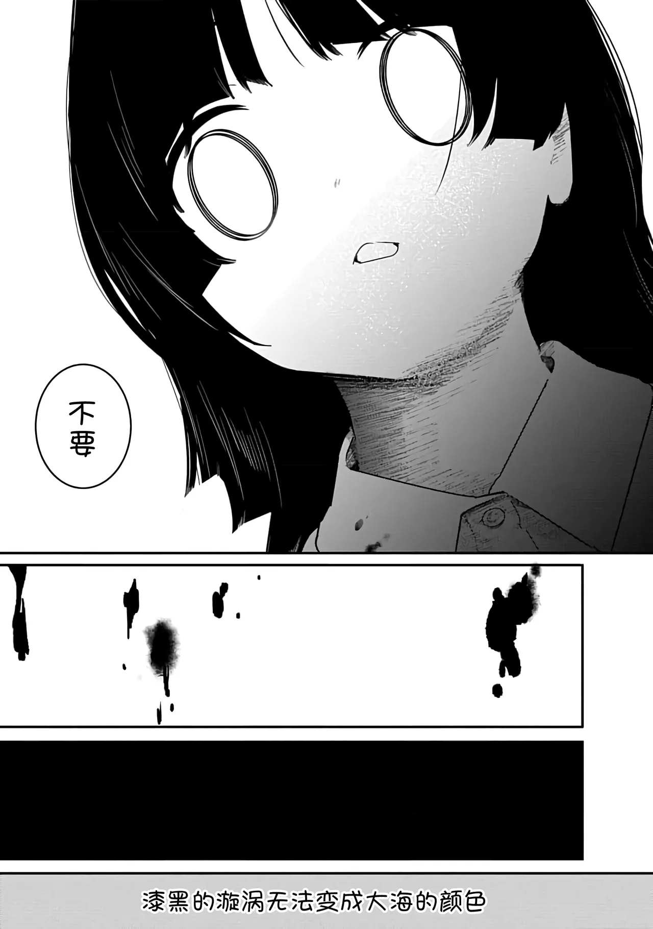 Kairaku no Rou 3 Kan - Page 116