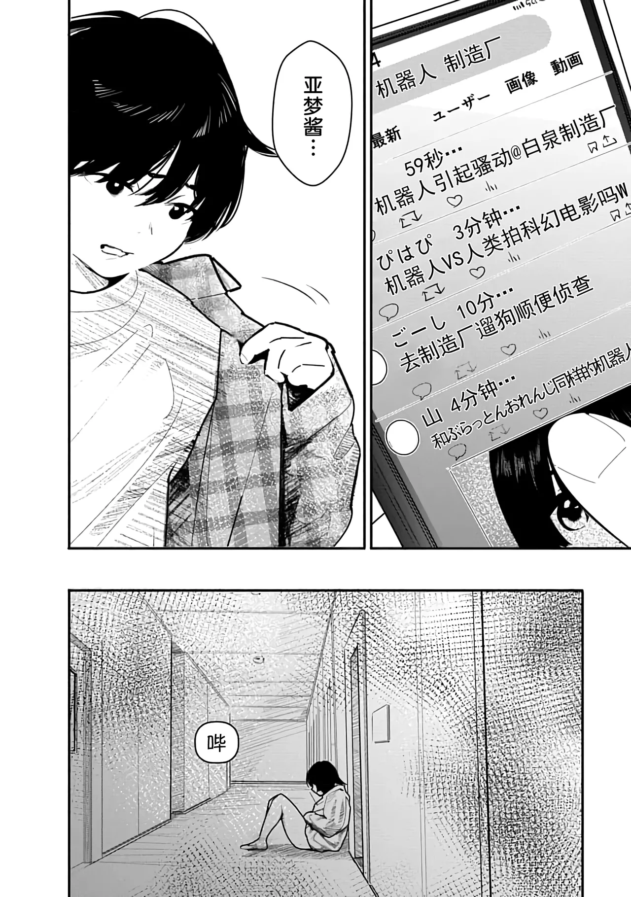 Kairaku no Rou 3 Kan - Page 119