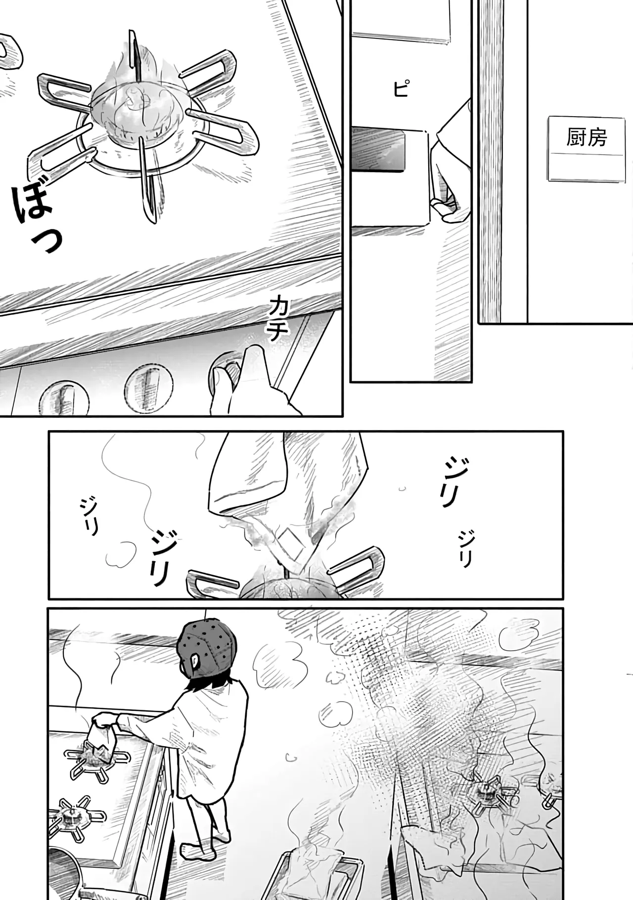 Kairaku no Rou 3 Kan - Page 126