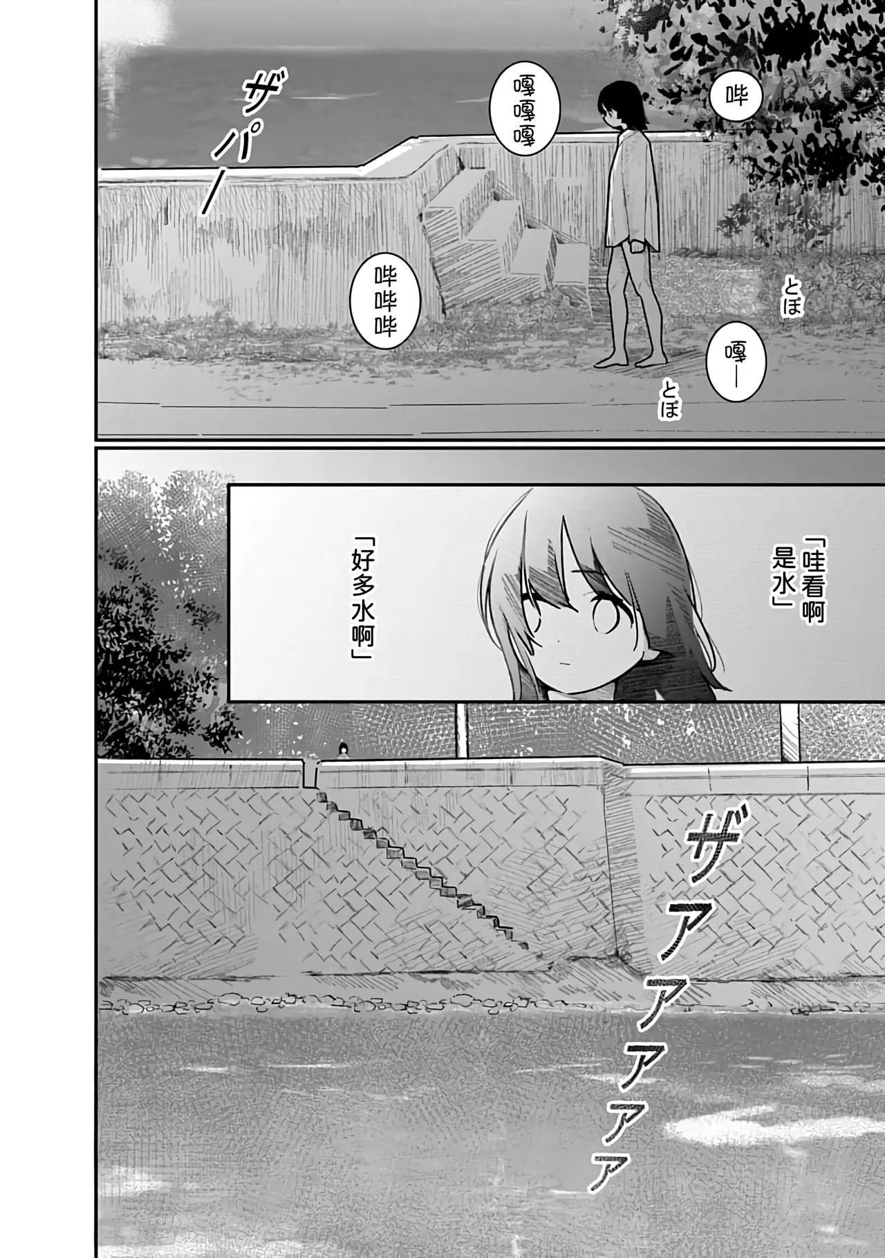 Kairaku no Rou 3 Kan page 129 - emotionless sex story arc hentai manga - read online free