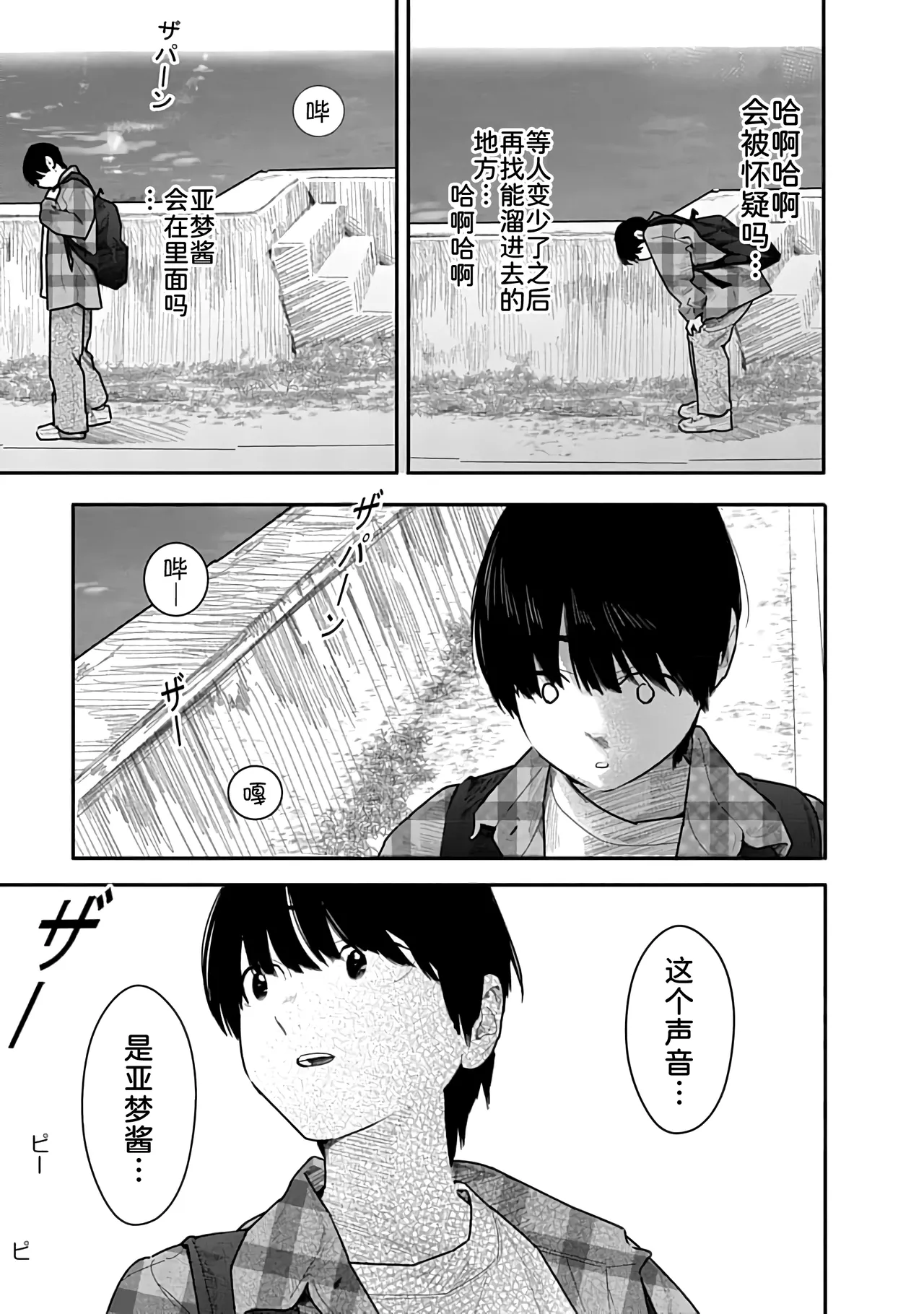 Kairaku no Rou 3 Kan - Page 134