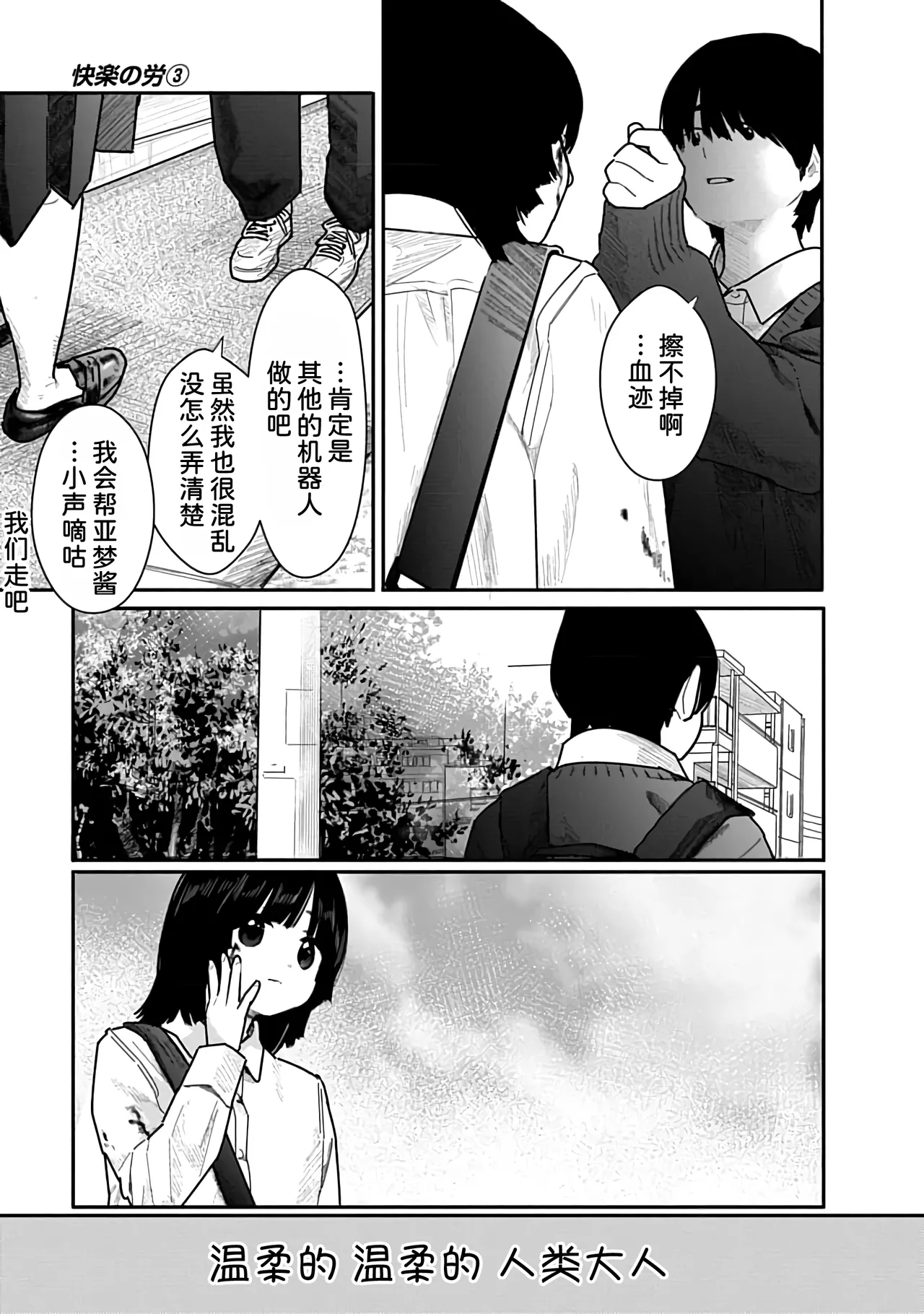 Kairaku no Rou 3 Kan - Page 14