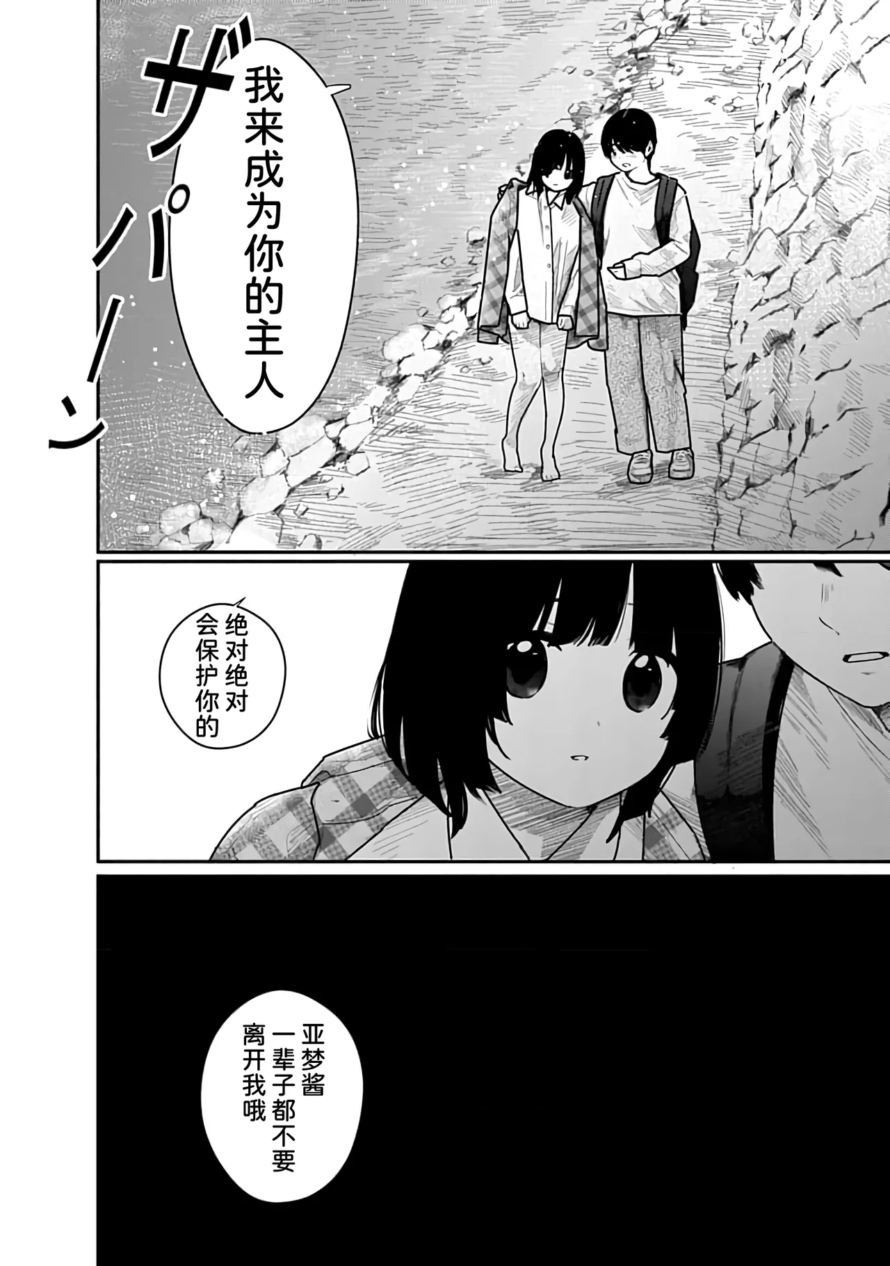 Kairaku no Rou 3 Kan - Page 141