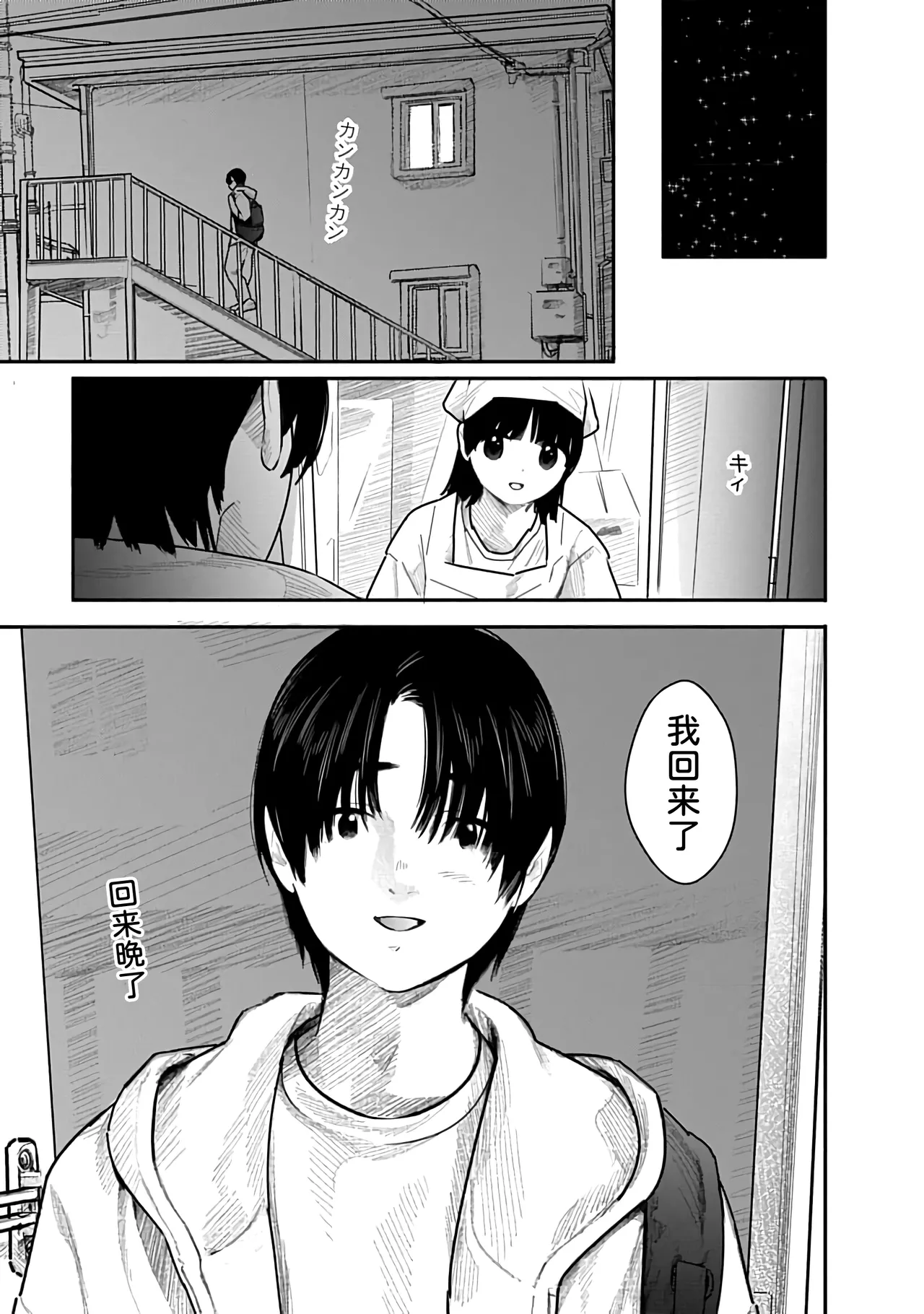 Kairaku no Rou 3 Kan page 146 - emotionless sex story arc hentai manga - read online free