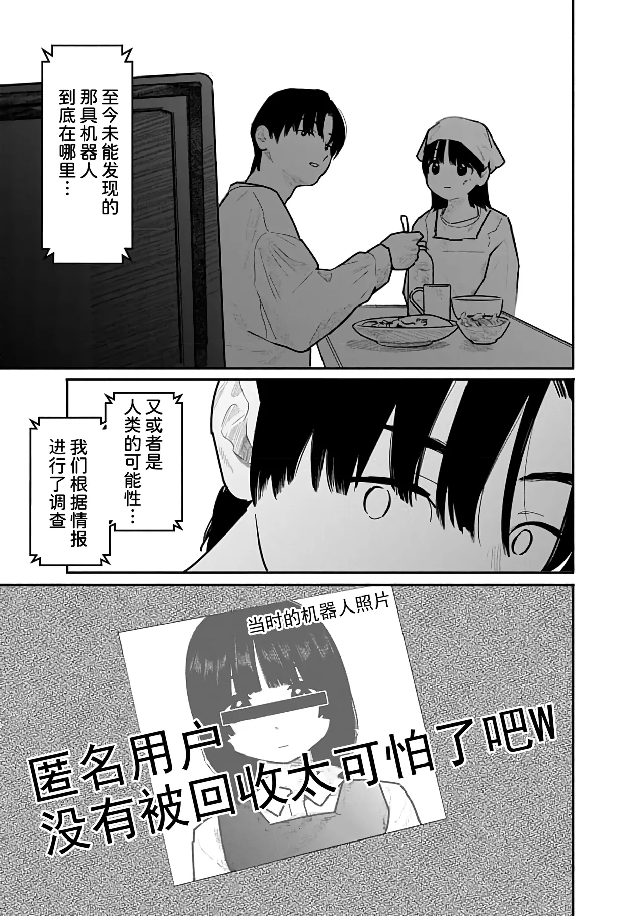 Kairaku no Rou 3 Kan - Page 148
