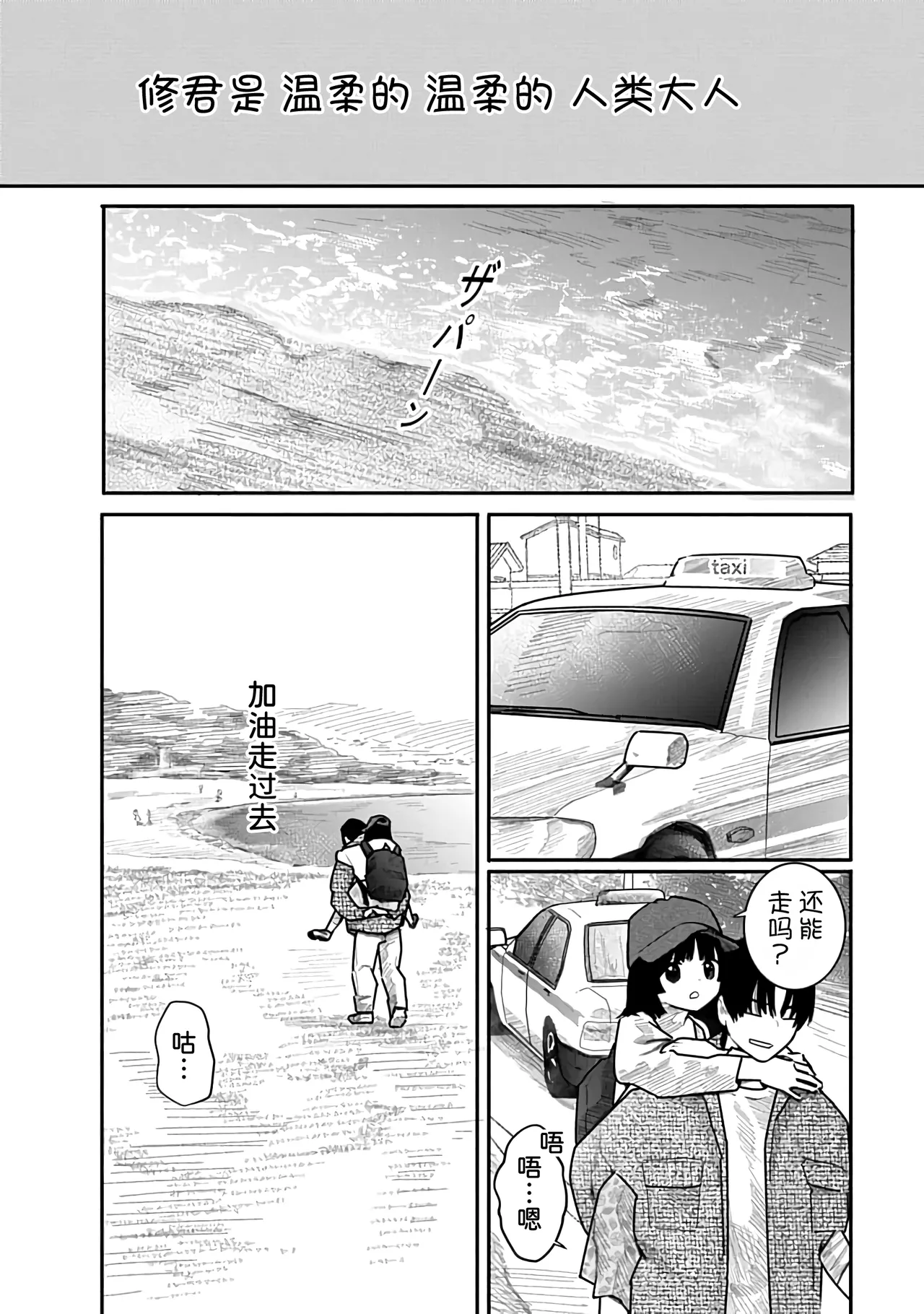 Kairaku no Rou 3 Kan - Page 151