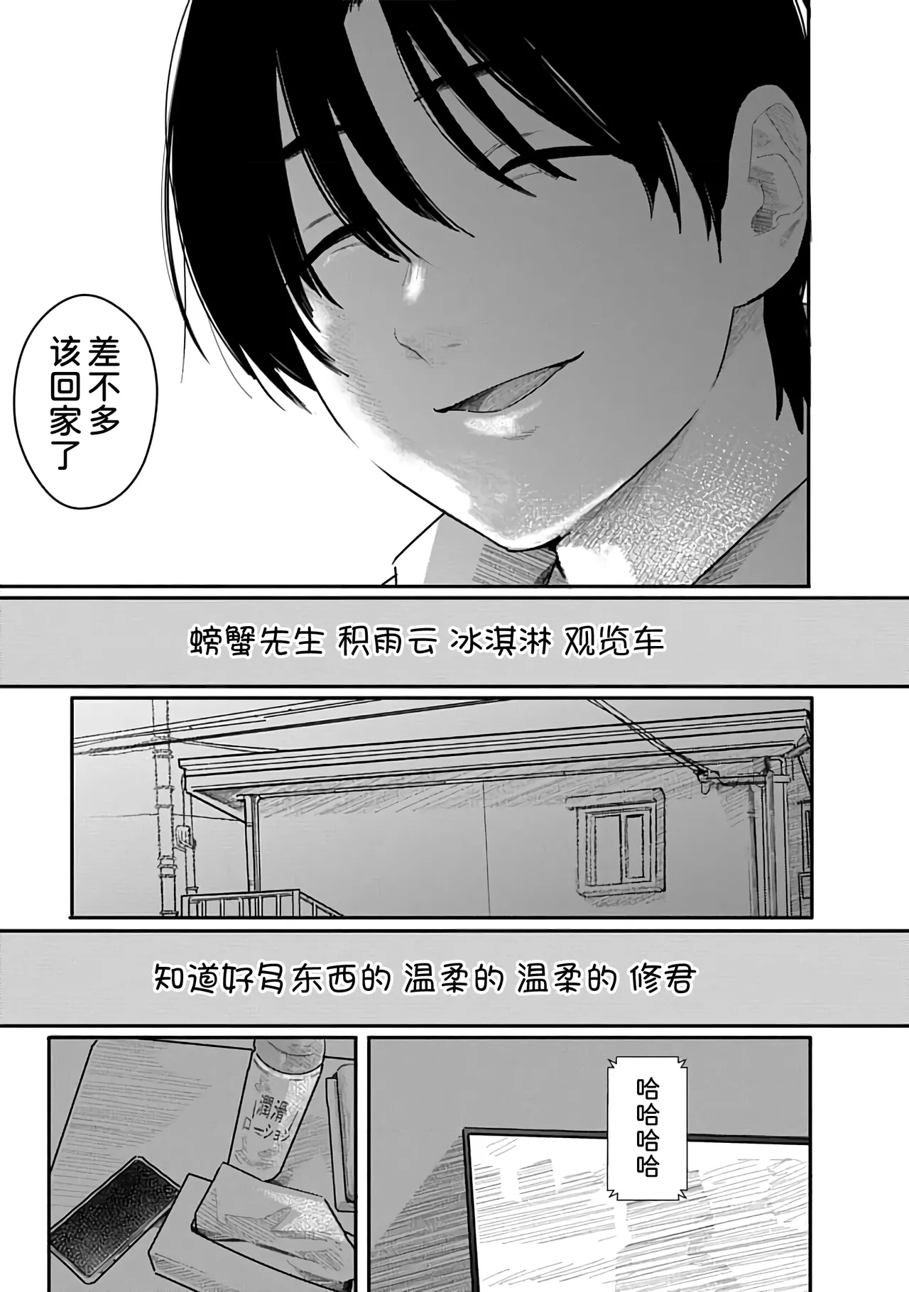 Kairaku no Rou 3 Kan page 154 - emotionless sex story arc hentai manga - read online free