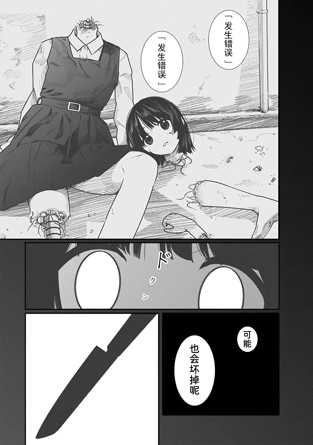 Kairaku no Rou 3 Kan - Page 164
