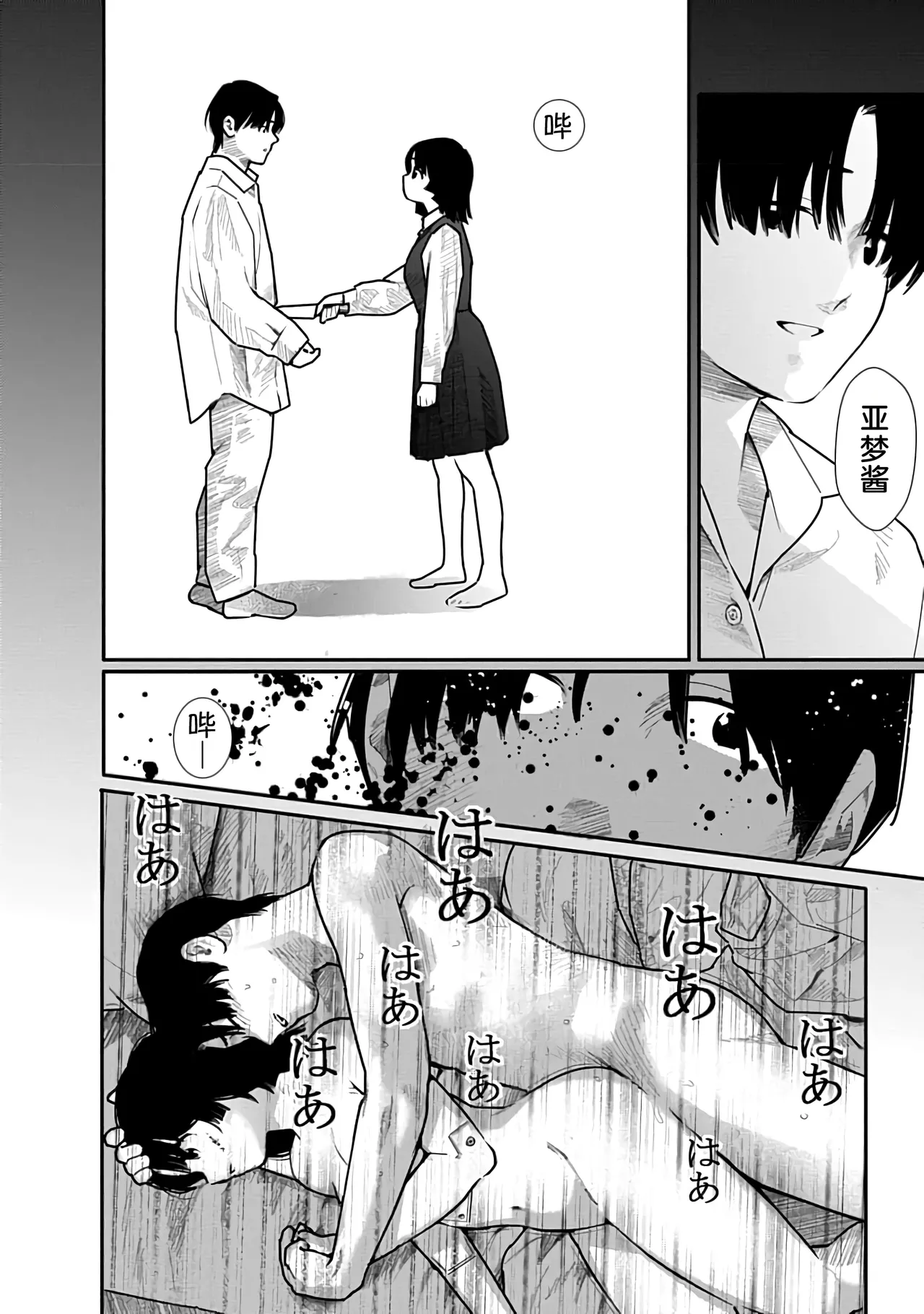 Kairaku no Rou 3 Kan page 165 - emotionless sex story arc hentai manga - read online free