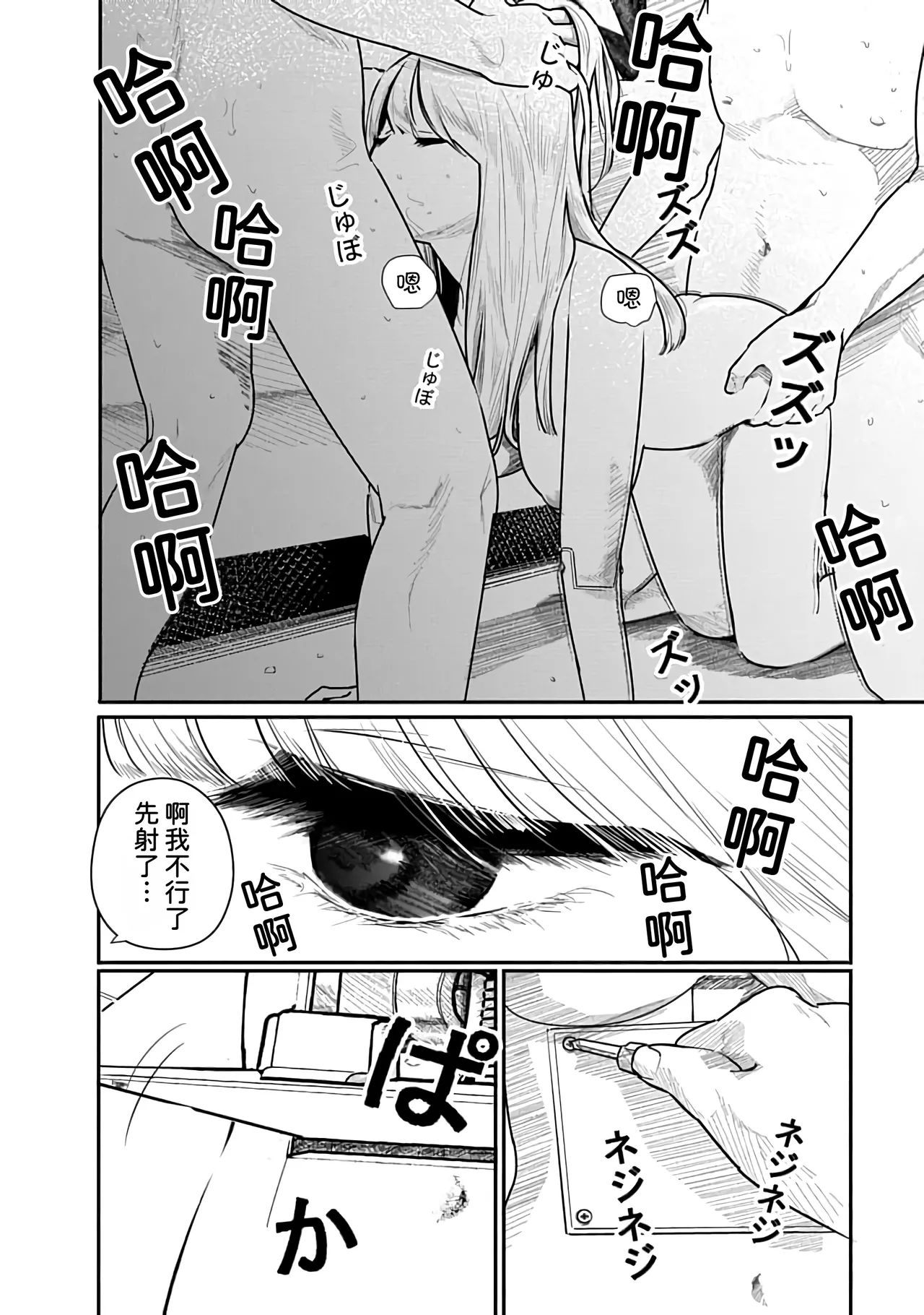 Kairaku no Rou 3 Kan page 23 - emotionless sex story arc hentai manga - read online free