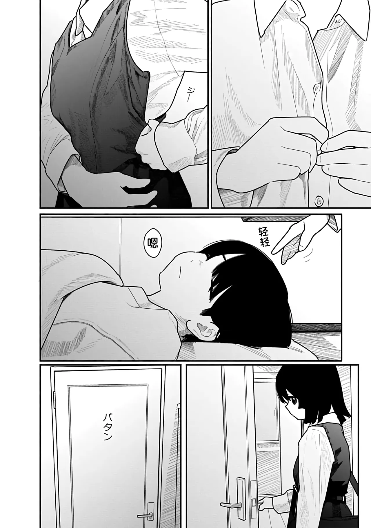 Kairaku no Rou 3 Kan - Page 27