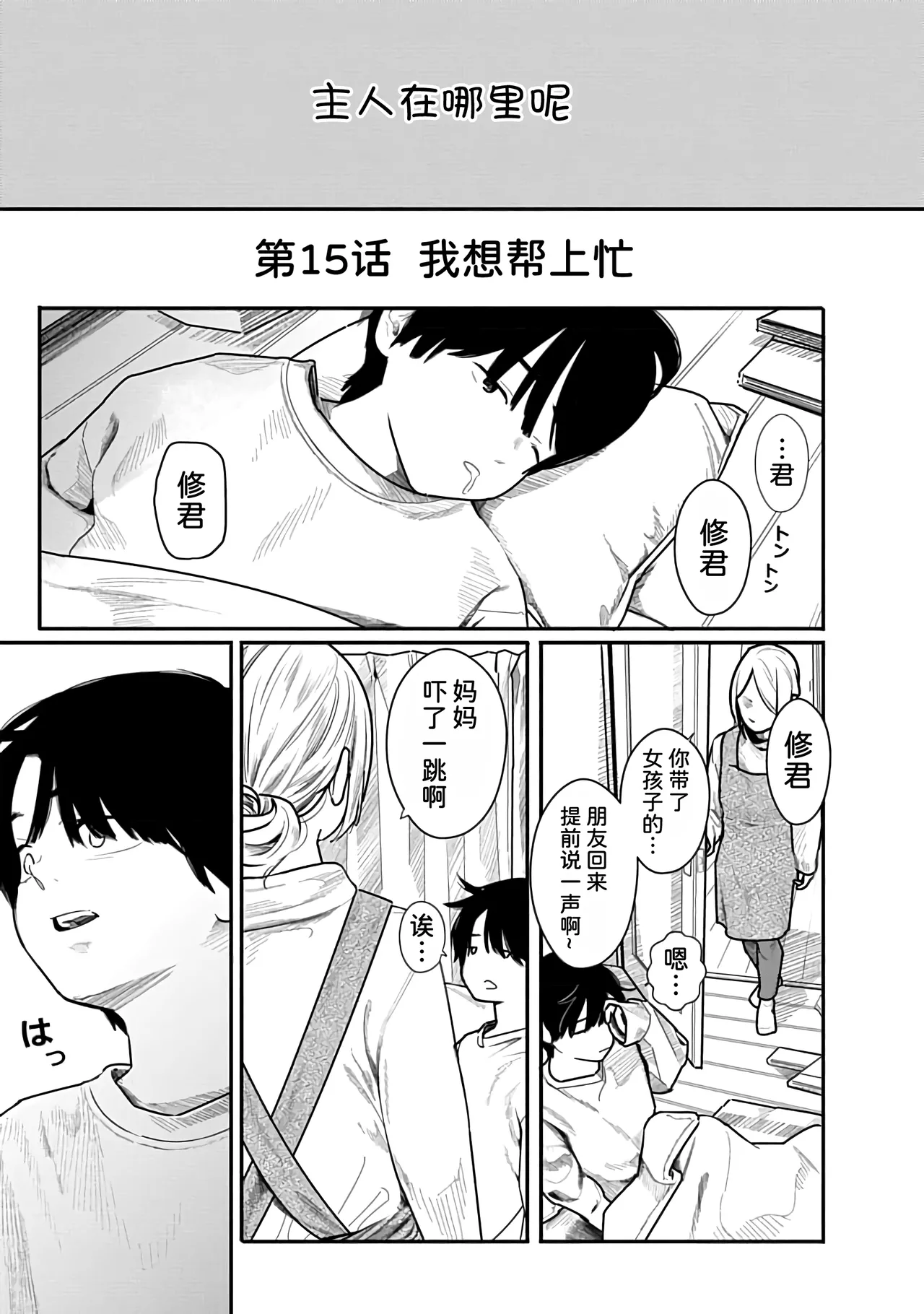 Kairaku no Rou 3 Kan page 28 - emotionless sex story arc hentai manga - read online free