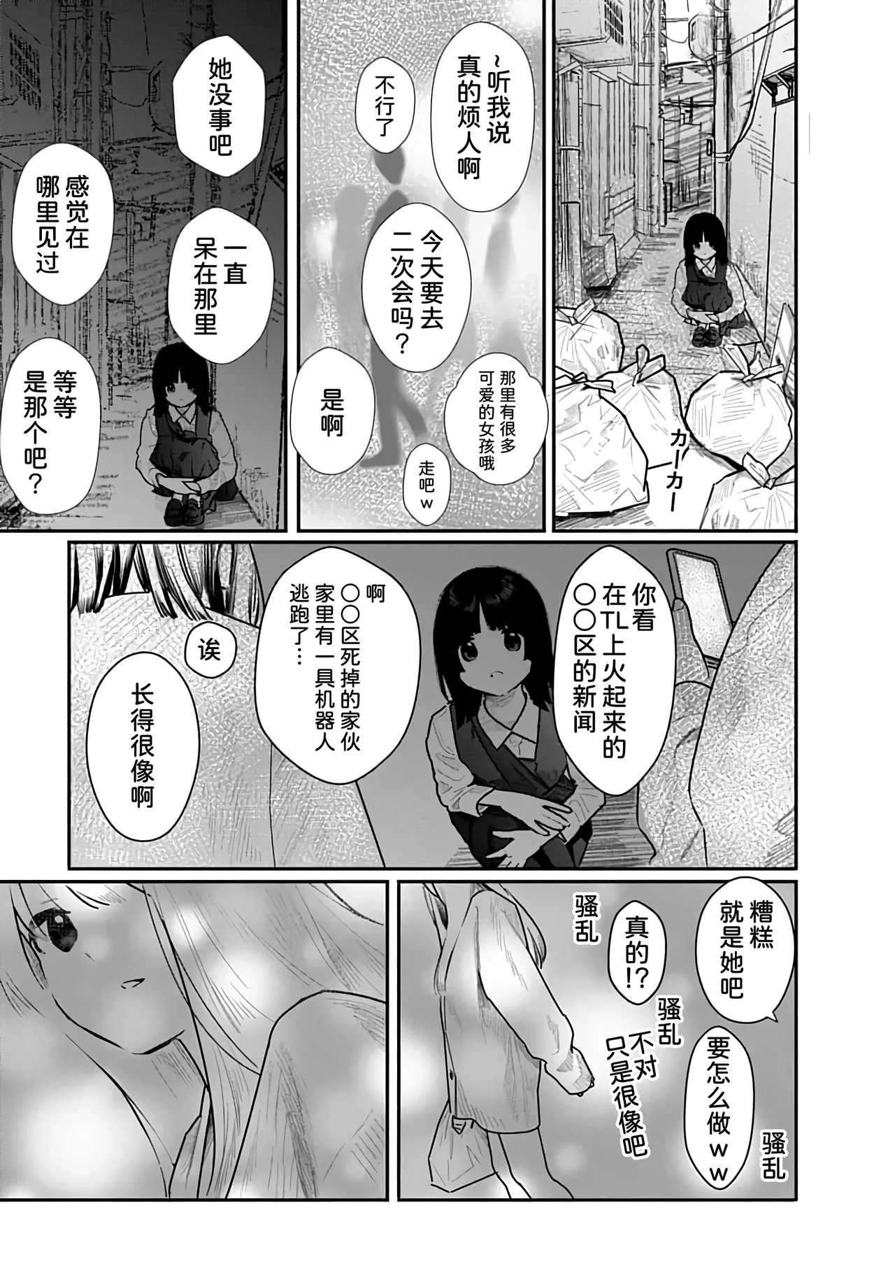 Kairaku no Rou 3 Kan page 32 - emotionless sex story arc hentai manga - read online free
