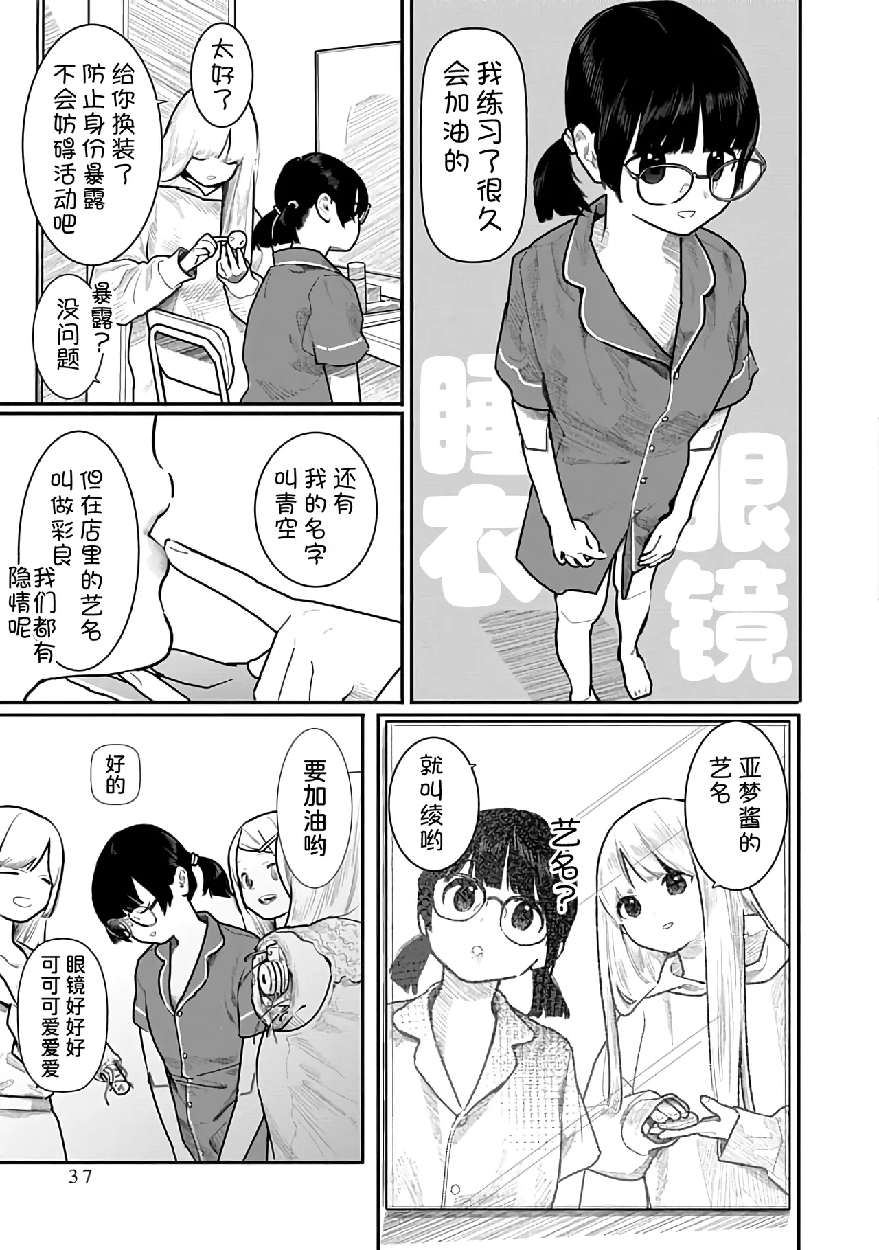 Kairaku no Rou 3 Kan page 38 - emotionless sex story arc hentai manga - read online free