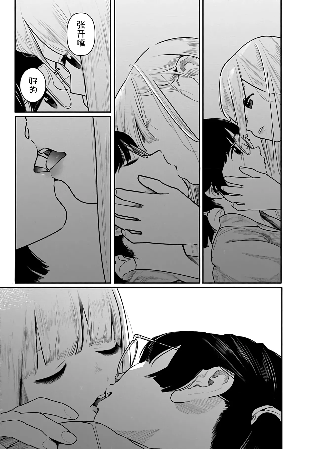 Kairaku no Rou 3 Kan page 42 - emotionless sex story arc hentai manga - read online free