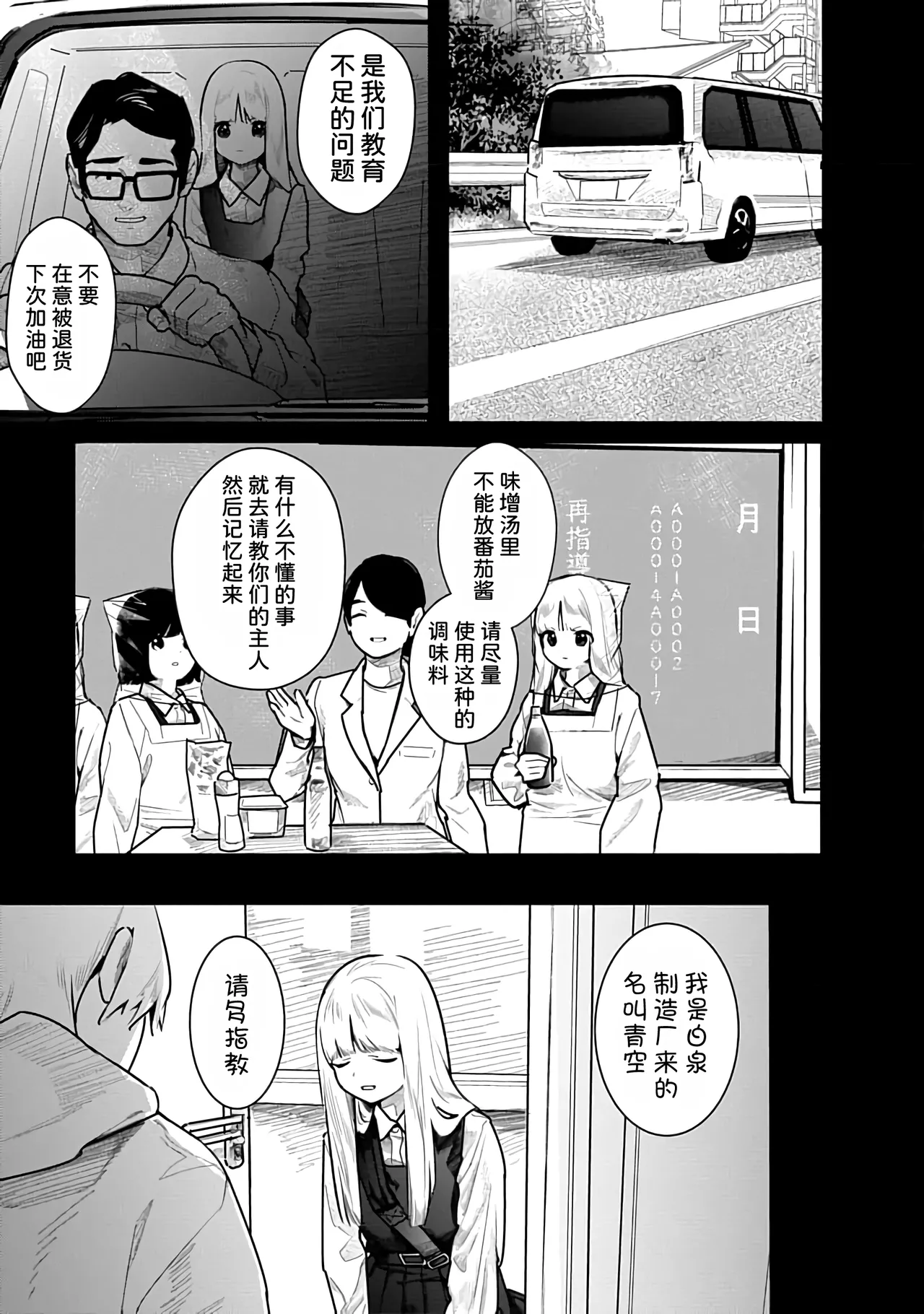 Kairaku no Rou 3 Kan page 54 - emotionless sex story arc hentai manga - read online free