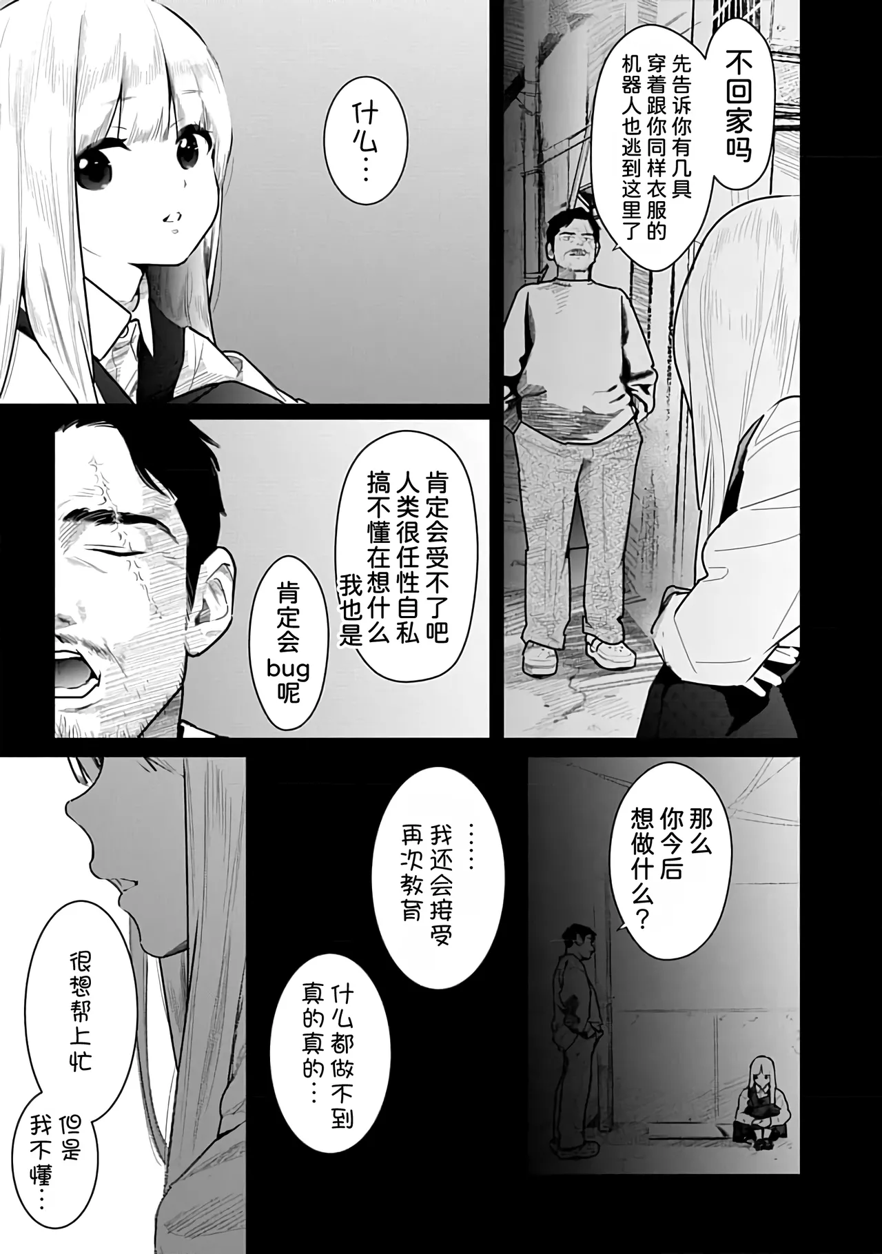 Kairaku no Rou 3 Kan page 58 - emotionless sex story arc hentai manga - read online free