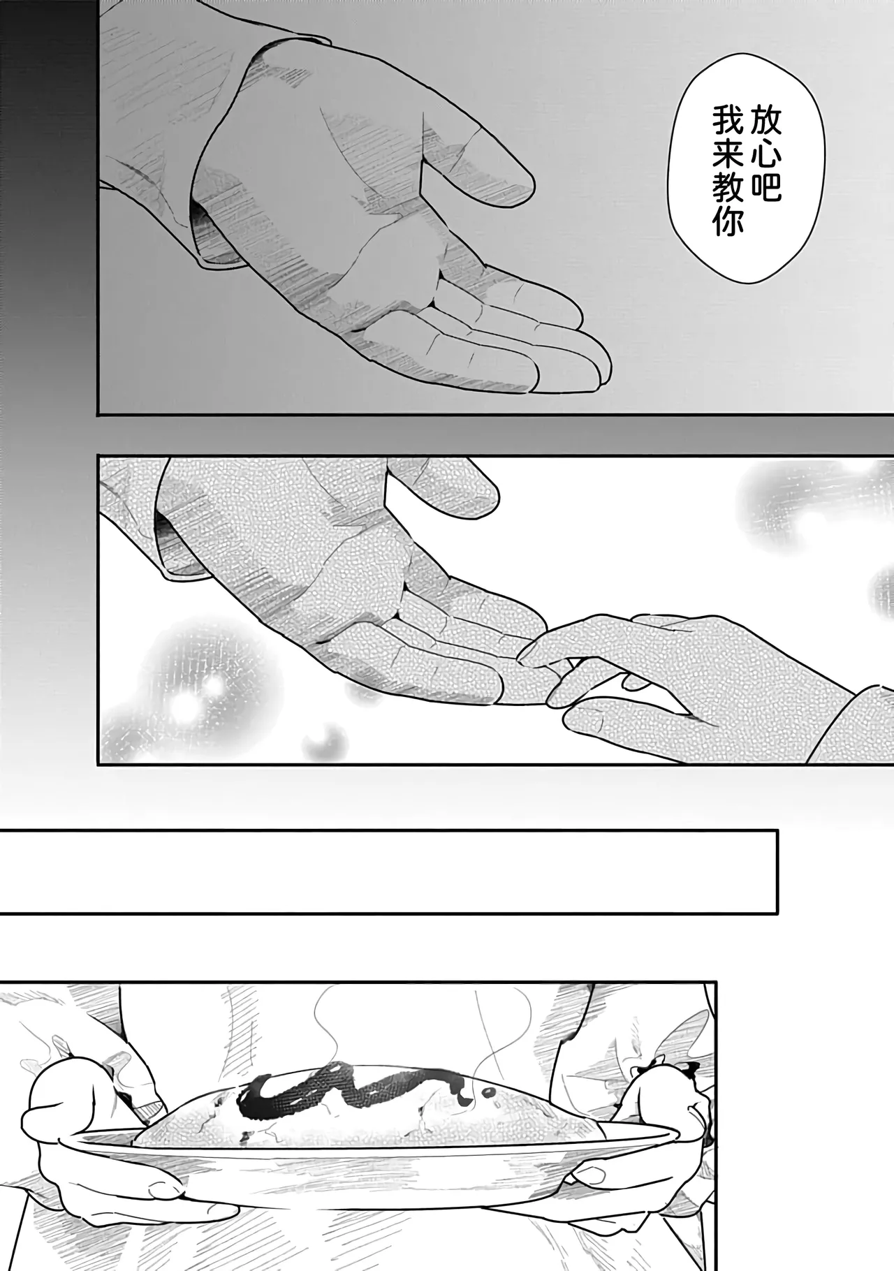 Kairaku no Rou 3 Kan - Page 59