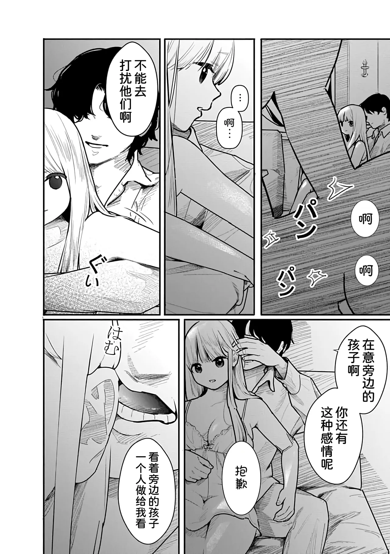 Kairaku no Rou 3 Kan page 63 - emotionless sex story arc hentai manga - read online free