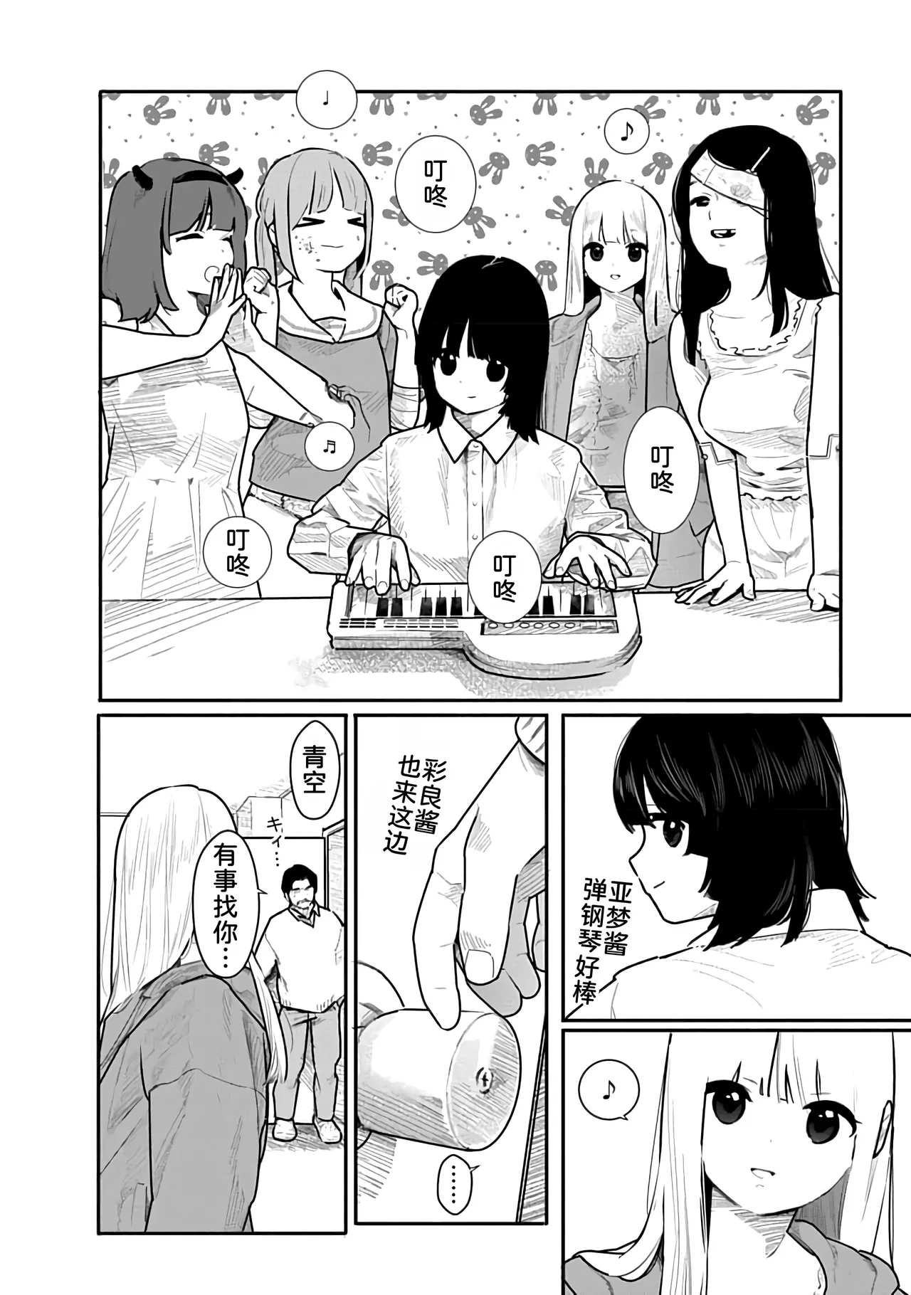 Kairaku no Rou 3 Kan page 77 - emotionless sex story arc hentai manga - read online free