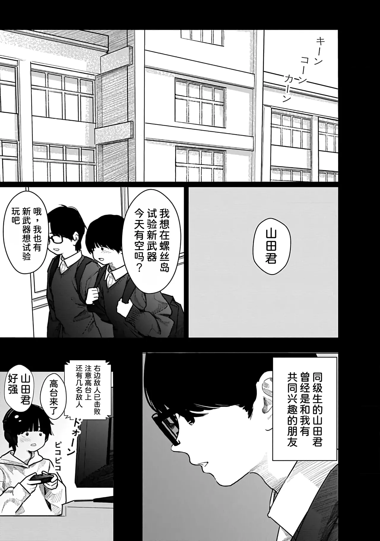 Kairaku no Rou 3 Kan - Page 8