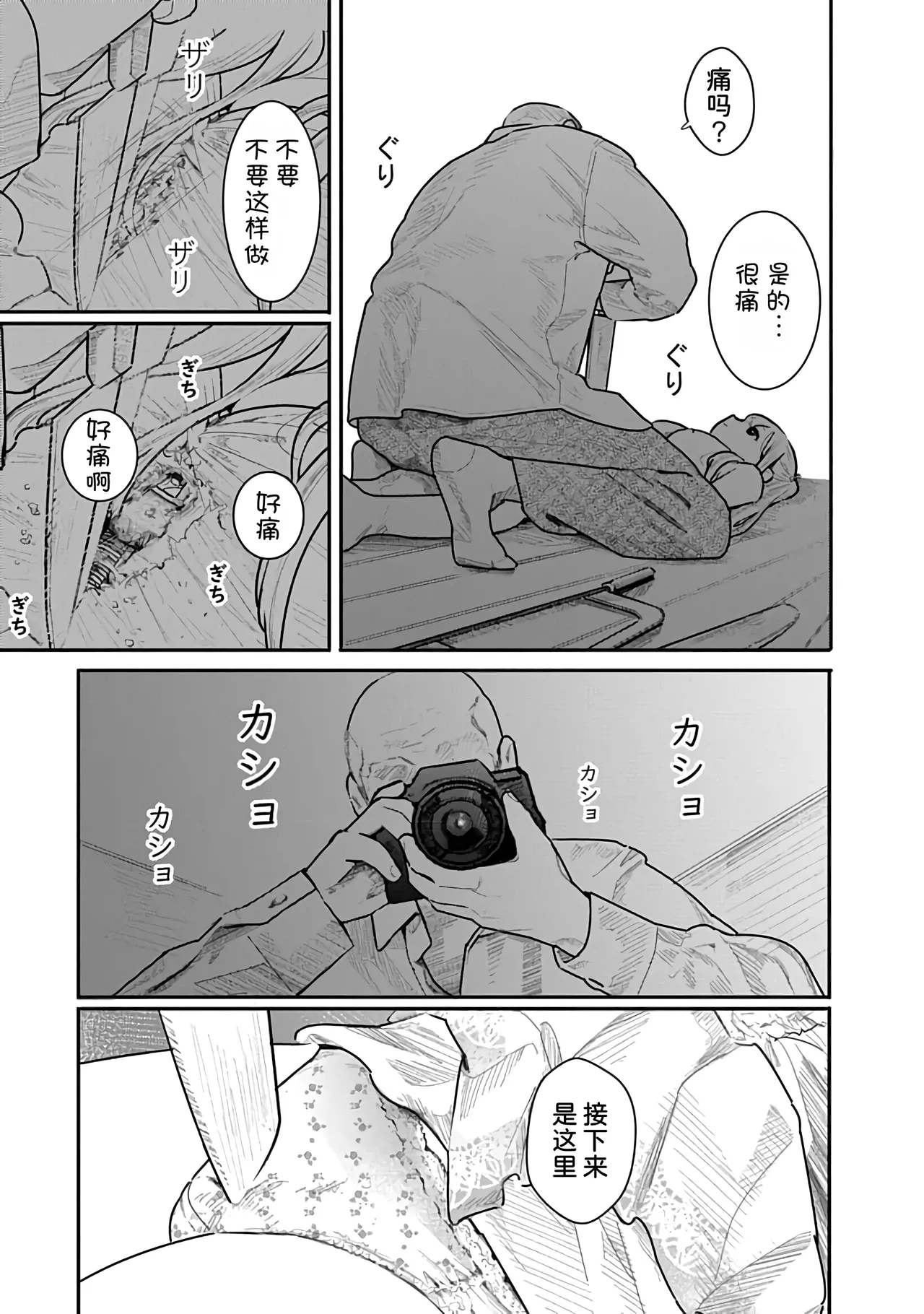 Kairaku no Rou 3 Kan page 86 - emotionless sex story arc hentai manga - read online free