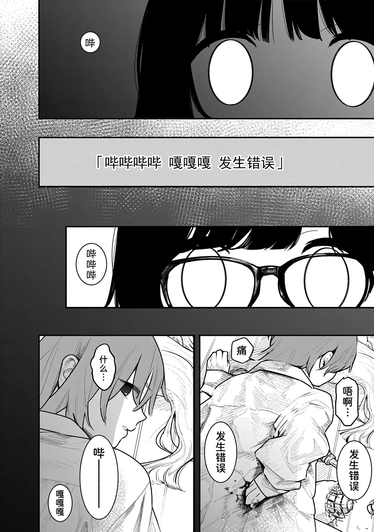 Kairaku no Rou 3 Kan page 99 - emotionless sex story arc hentai manga - read online free
