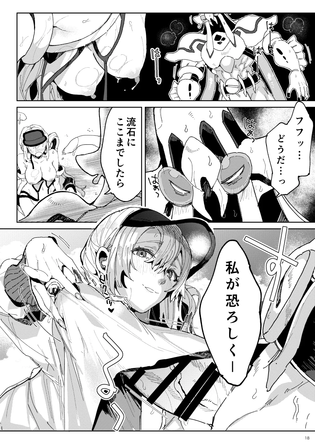 BEACH INVATION!! page 17 original parody - big breasts swimsuit hentai manga - read online free