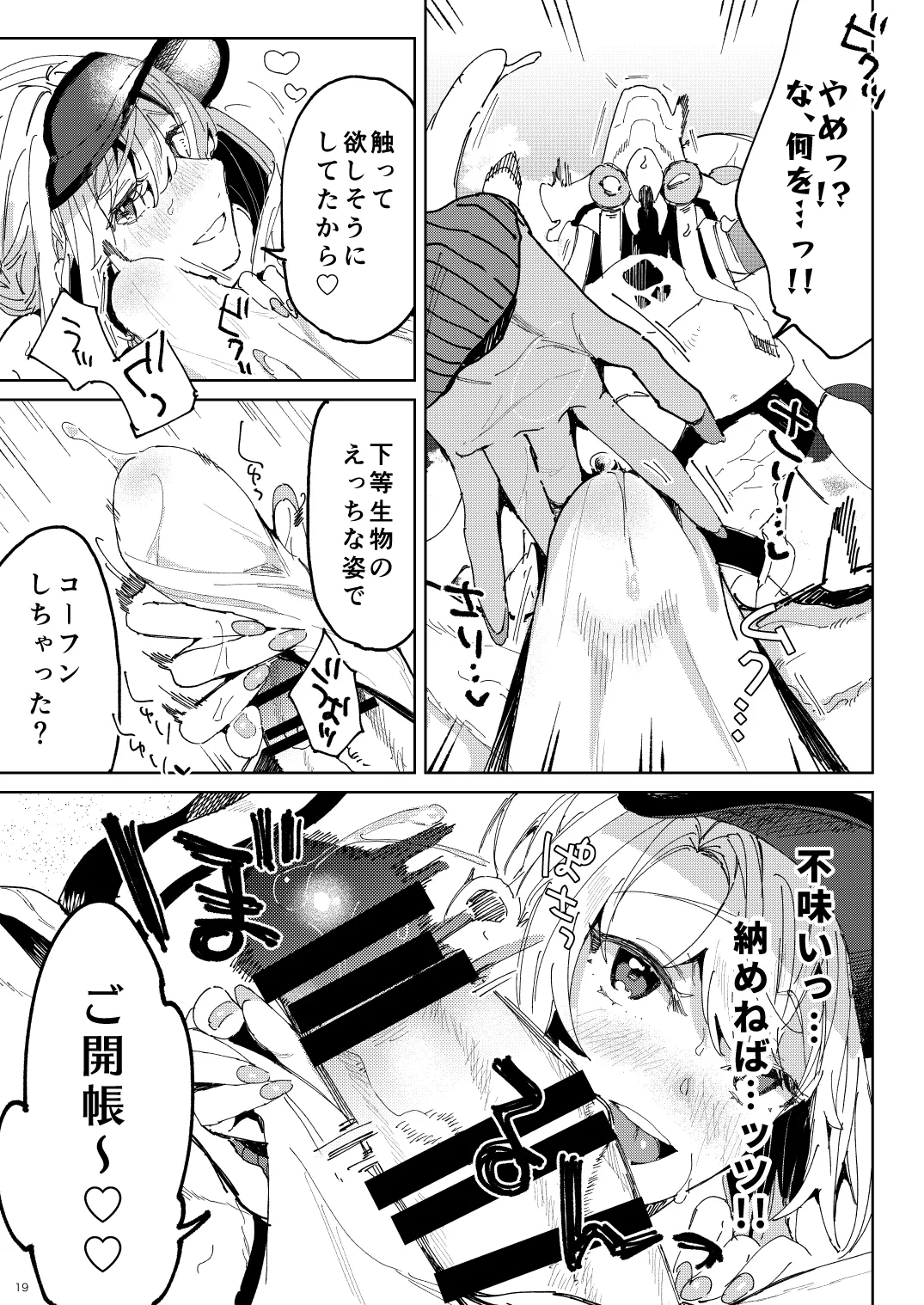 BEACH INVATION!! page 18 original parody - big breasts swimsuit hentai manga - read online free