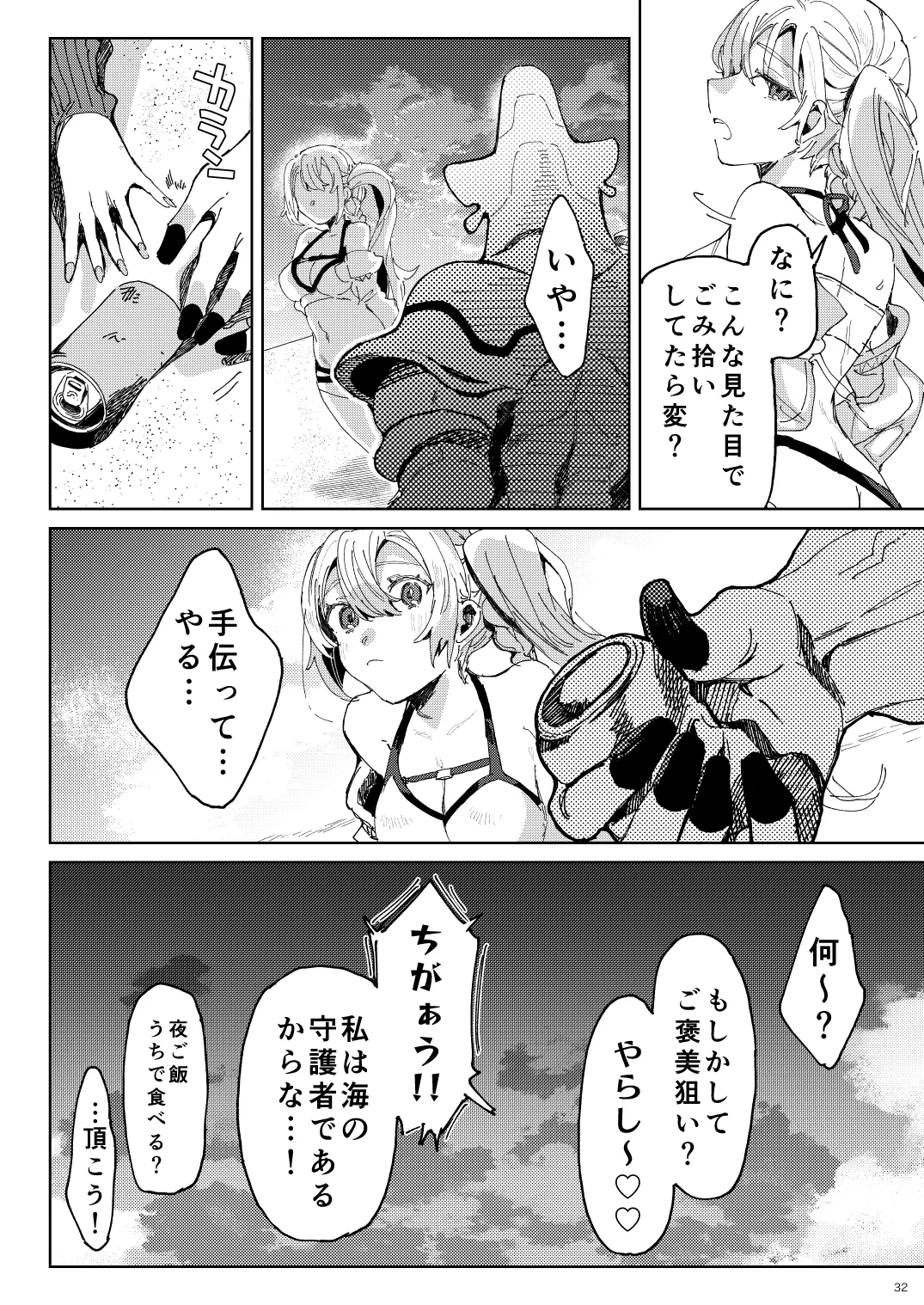 BEACH INVATION!! page 31 original parody - big breasts swimsuit hentai manga - read online free