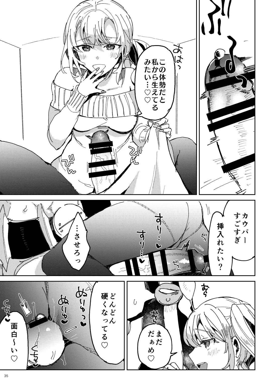 BEACH INVATION!! page 34 original parody - big breasts swimsuit hentai manga - read online free