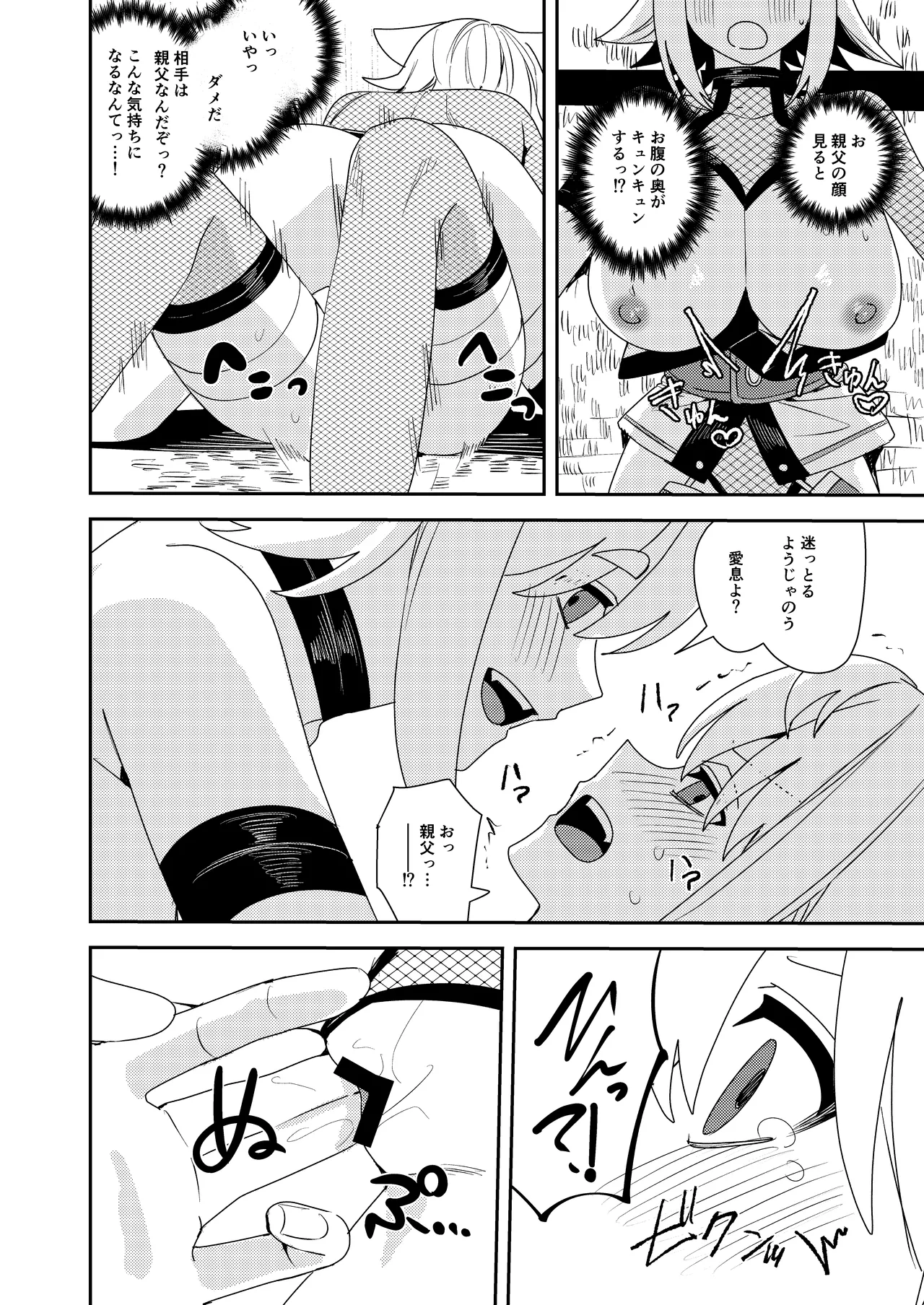 Konari Konshirou no Goudoushi nante Sonzai suru Wake Nai jan - A Konari Konshiro Dojin Anthology No Way That Exists. page 100 original parody - futanari big breasts hentai manga - read online free