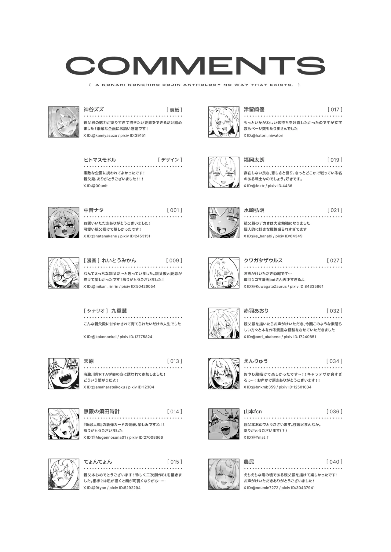 Konari Konshirou no Goudoushi nante Sonzai suru Wake Nai jan - A Konari Konshiro Dojin Anthology No Way That Exists. page 104 original parody - futanari big breasts hentai manga - read online free