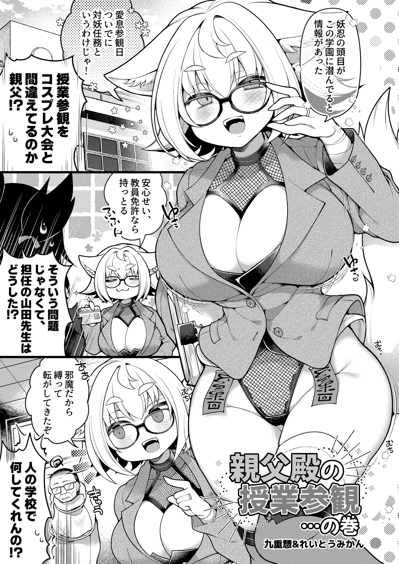 Konari Konshirou no Goudoushi nante Sonzai suru Wake Nai jan - A Konari Konshiro Dojin Anthology No Way That Exists. page 11 original parody - futanari big breasts hentai manga - read online free