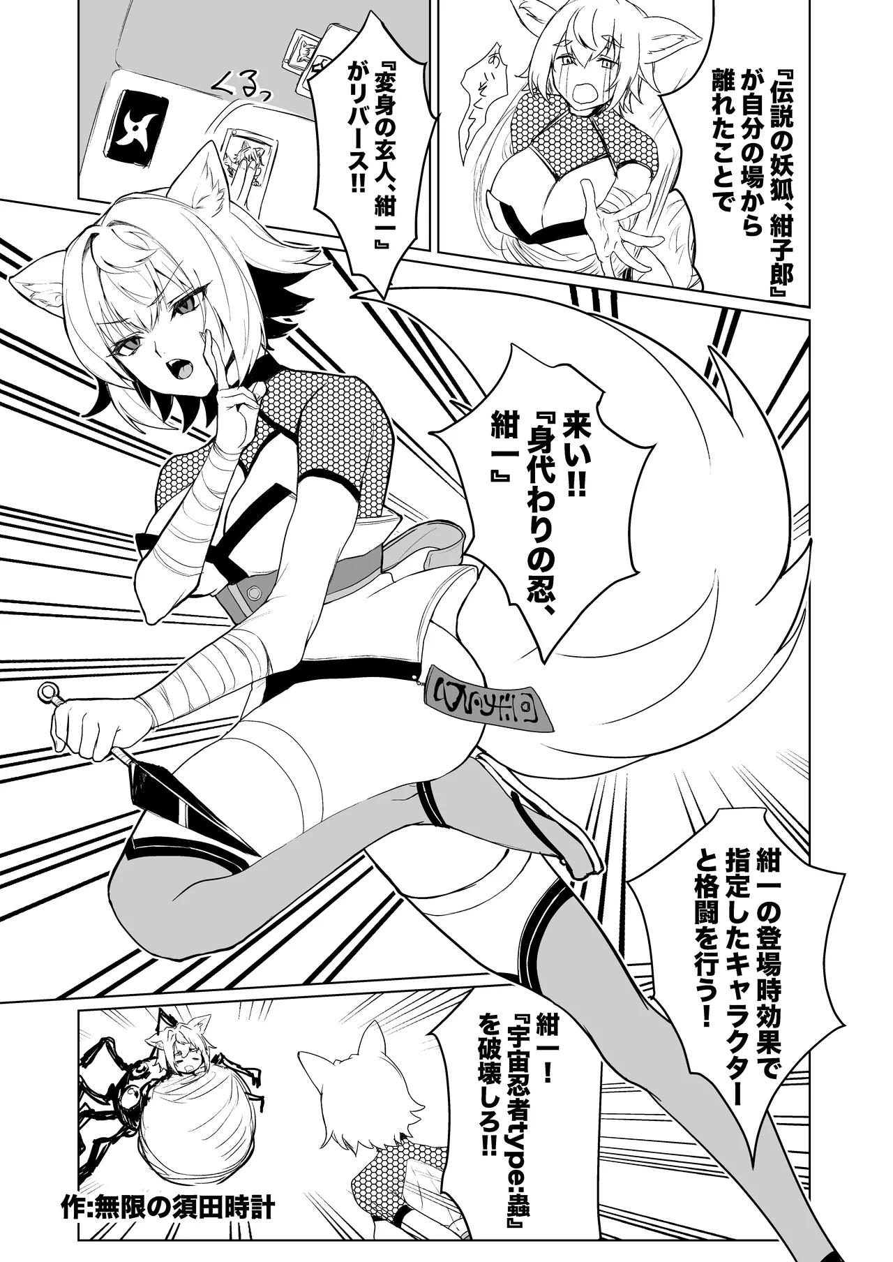 Konari Konshirou no Goudoushi nante Sonzai suru Wake Nai jan - A Konari Konshiro Dojin Anthology No Way That Exists. page 15 original parody - futanari big breasts hentai manga - read online free