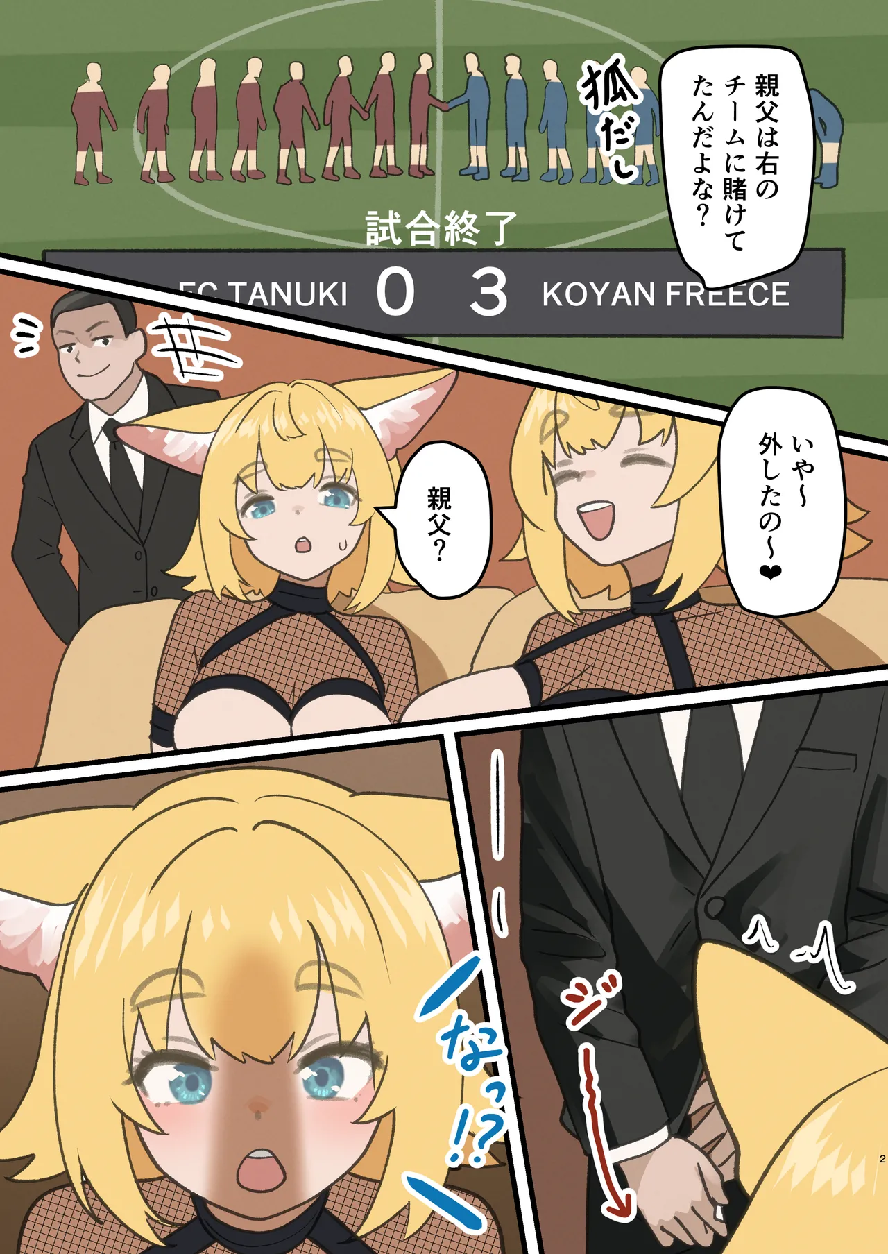 Konari Konshirou no Goudoushi nante Sonzai suru Wake Nai jan - A Konari Konshiro Dojin Anthology No Way That Exists. page 70 original parody - futanari big breasts hentai manga - read online free