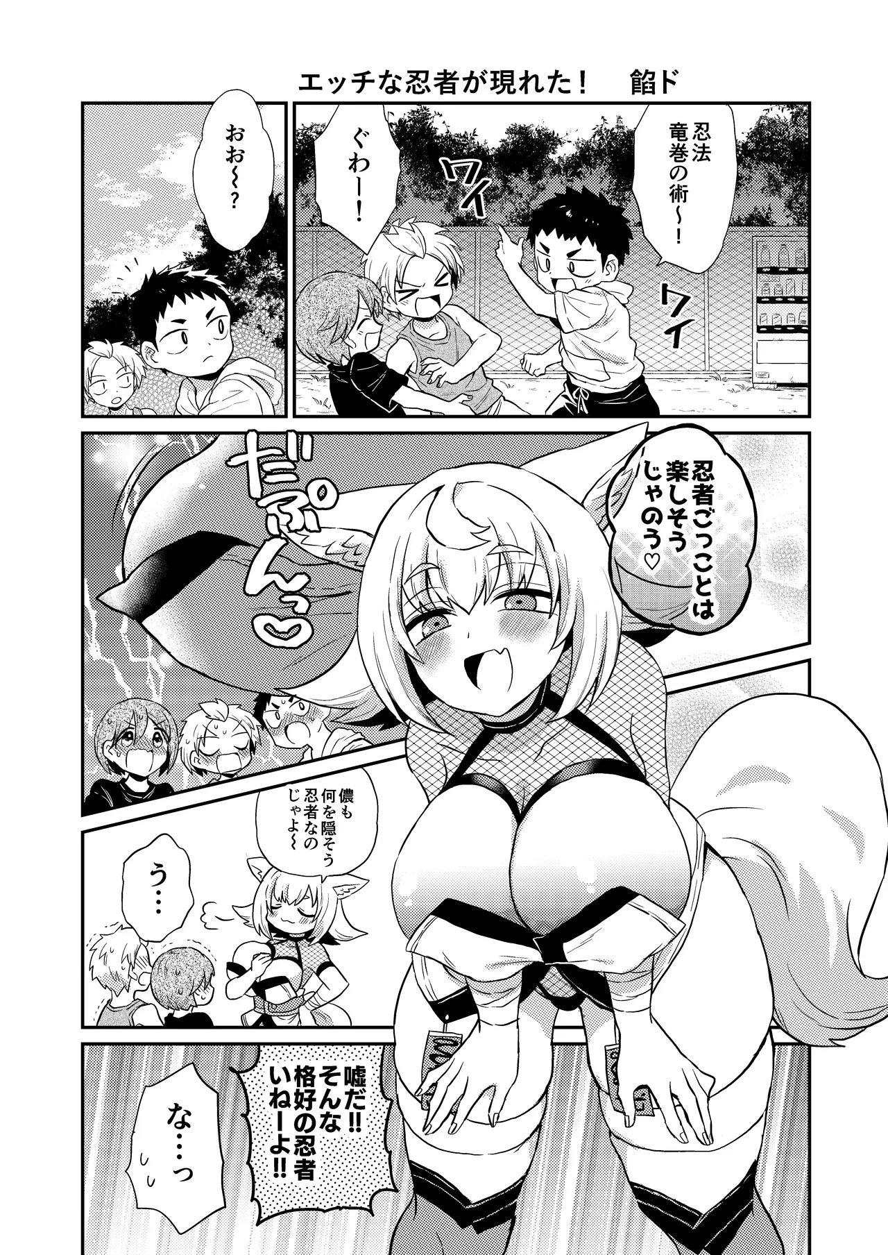 Konari Konshirou no Goudoushi nante Sonzai suru Wake Nai jan - A Konari Konshiro Dojin Anthology No Way That Exists. page 79 original parody - futanari big breasts hentai manga - read online free