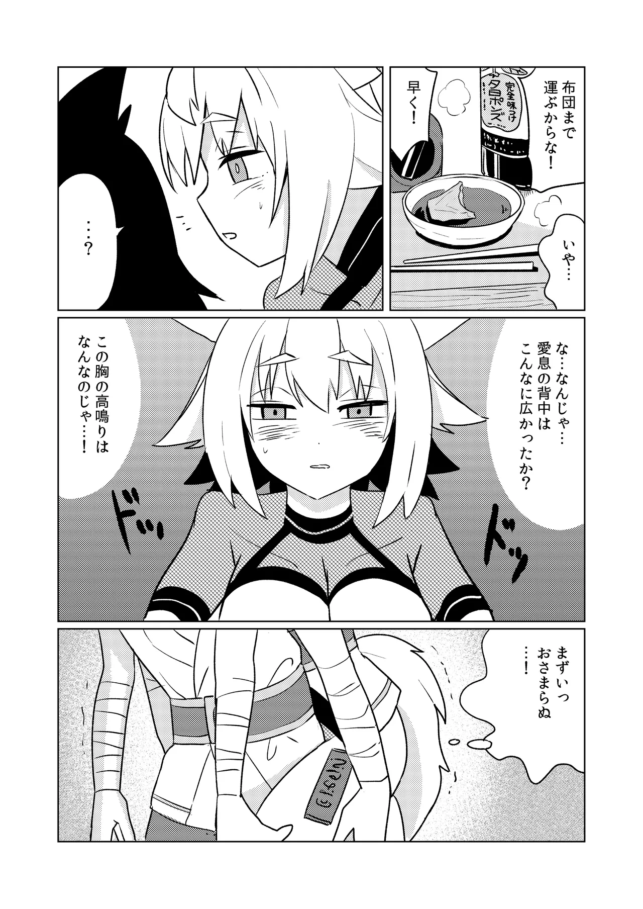 Konari Konshirou no Goudoushi nante Sonzai suru Wake Nai jan - A Konari Konshiro Dojin Anthology No Way That Exists. page 92 original parody - futanari big breasts hentai manga - read online free