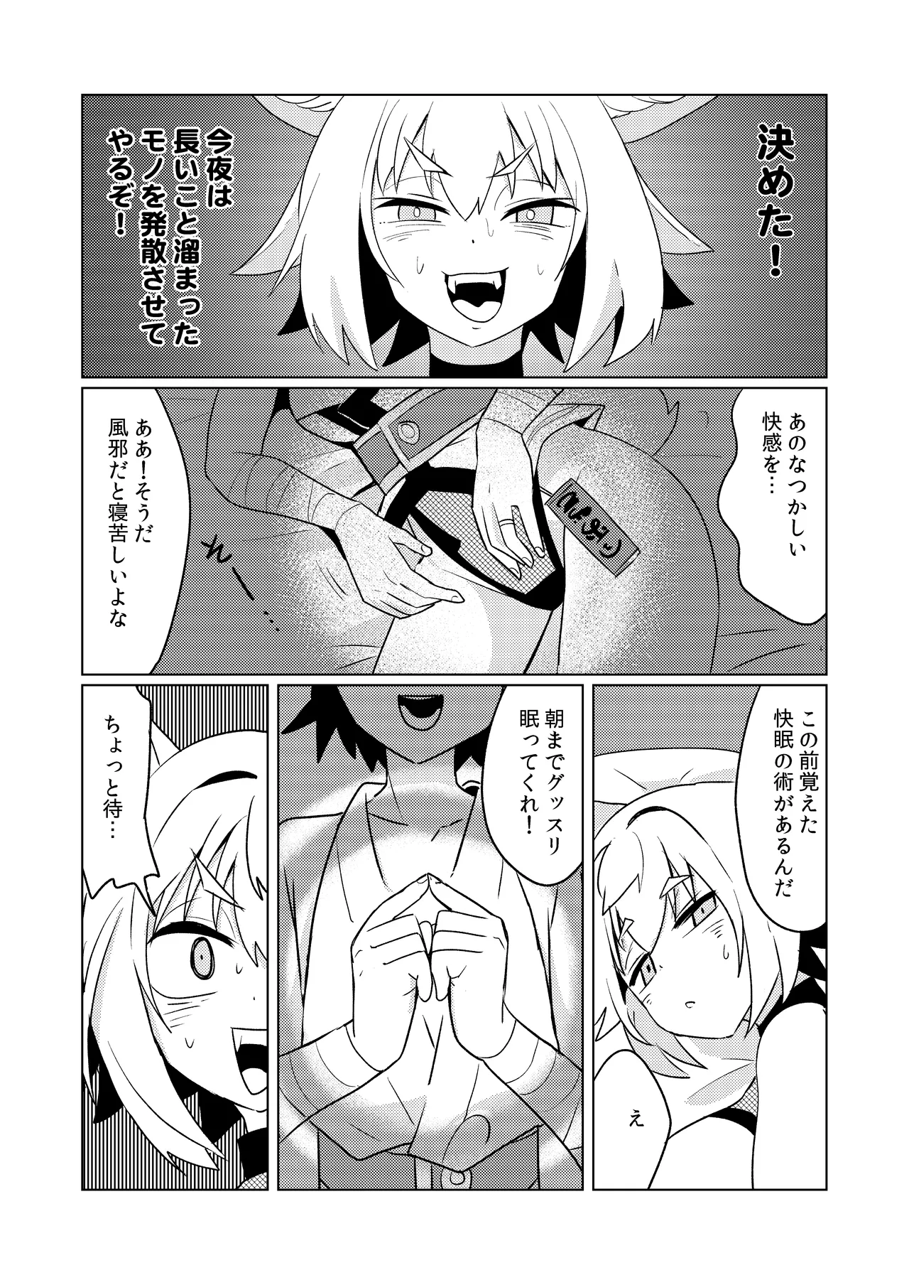 Konari Konshirou no Goudoushi nante Sonzai suru Wake Nai jan - A Konari Konshiro Dojin Anthology No Way That Exists. page 93 original parody - futanari big breasts hentai manga - read online free