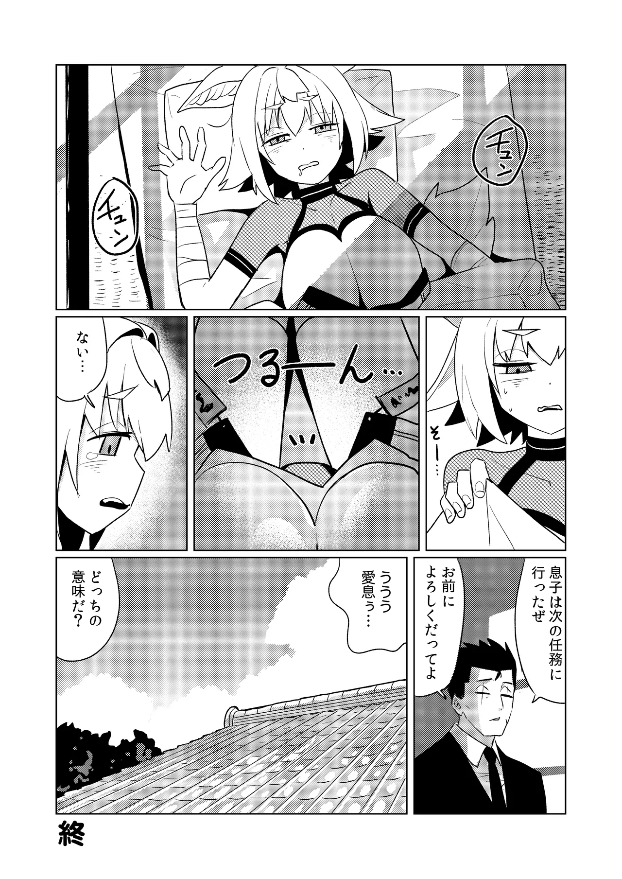 Konari Konshirou no Goudoushi nante Sonzai suru Wake Nai jan - A Konari Konshiro Dojin Anthology No Way That Exists. page 94 original parody - futanari big breasts hentai manga - read online free