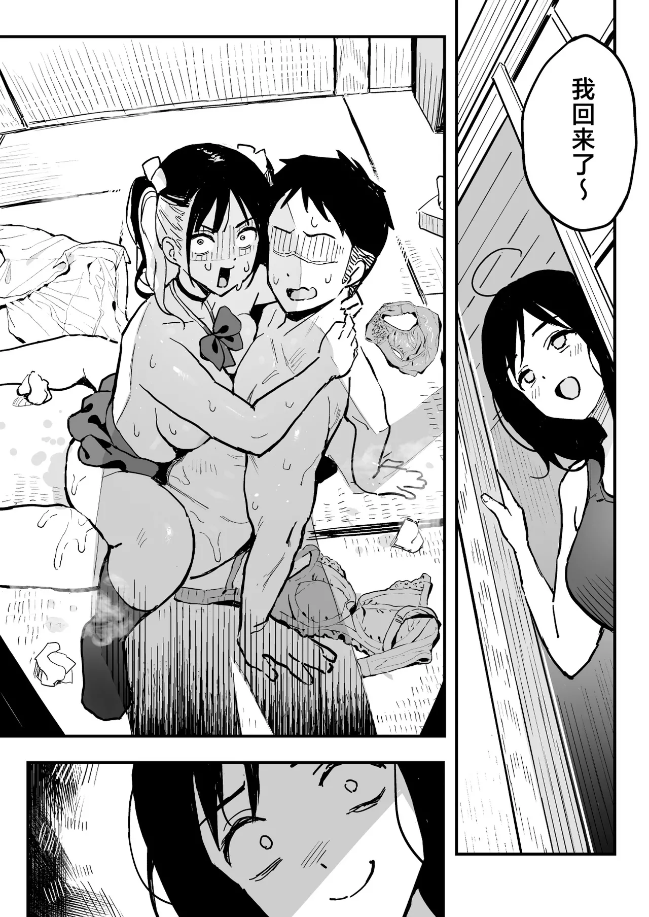 [スルメニウム (谷口大介)] 彼女の妹をセフレにした話 (オリジナル)｜和女朋友的妹妹成为炮友的故事 [白杨汉化组] - Page 30