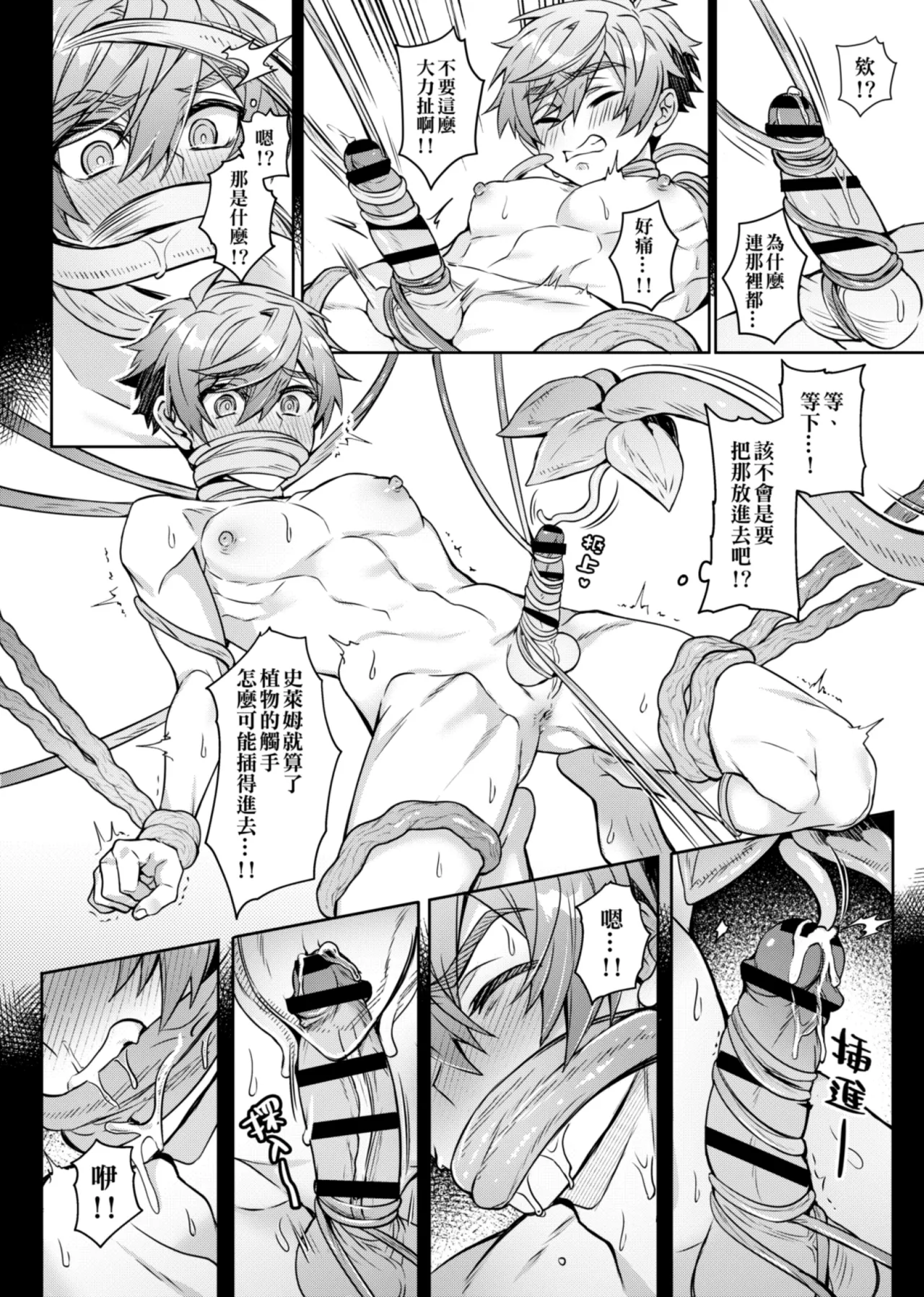 経験ゼロの救世勇者【2】 - Page 18