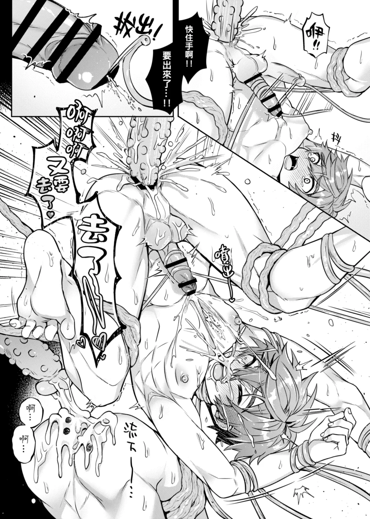 経験ゼロの救世勇者【2】 - Page 23