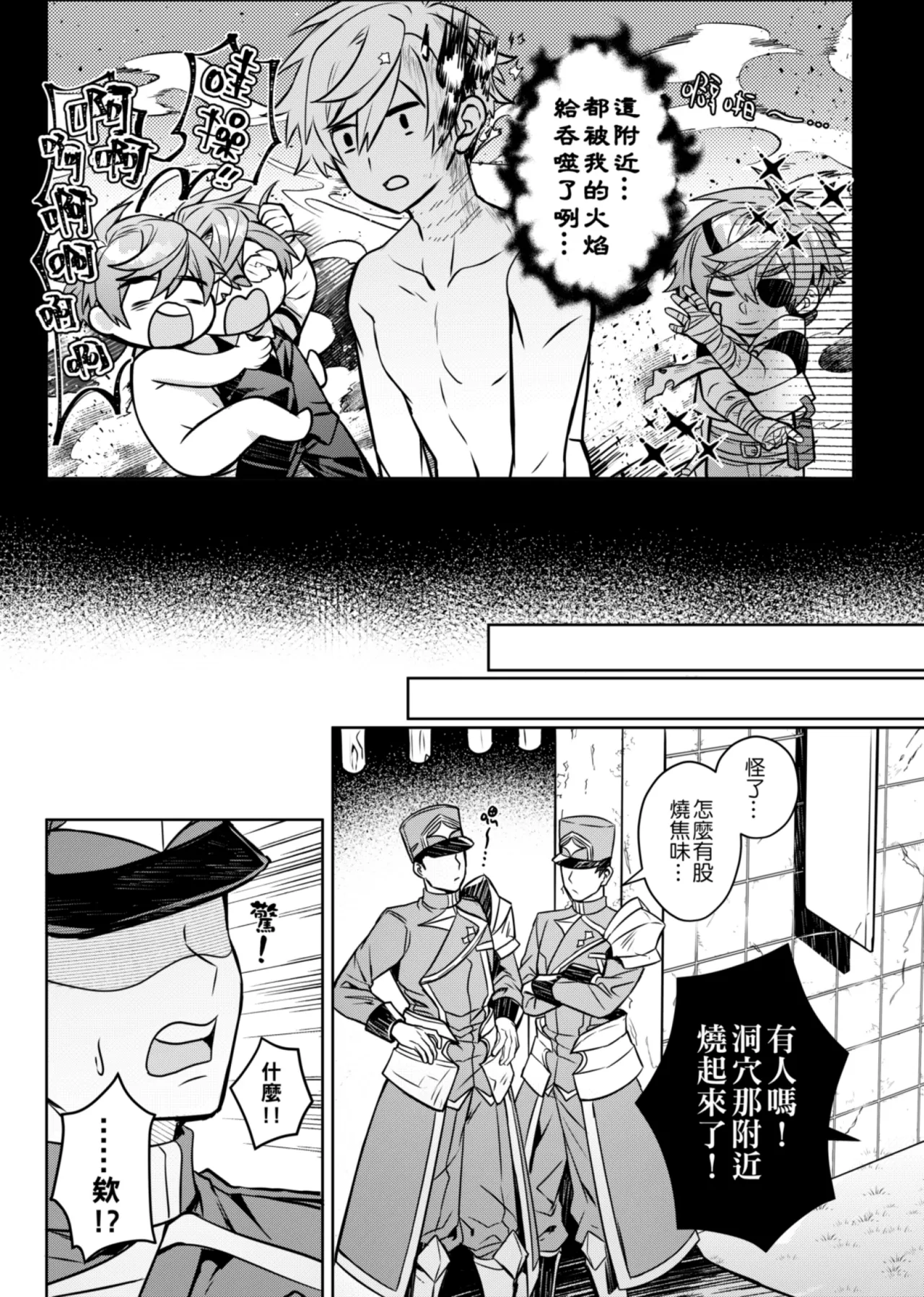 経験ゼロの救世勇者【2】 - Page 31