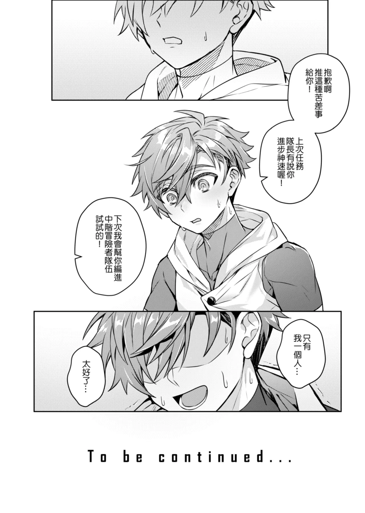 経験ゼロの救世勇者【2】 page 46 original parody - anal yaoi hentai manga - read online free