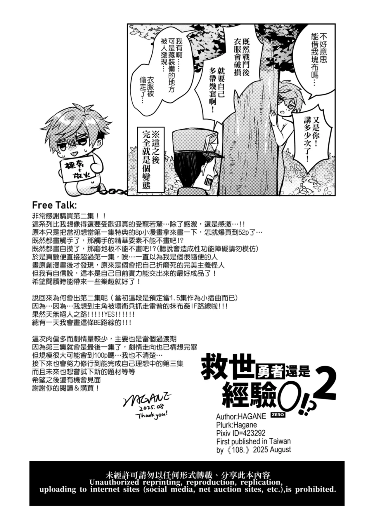経験ゼロの救世勇者【2】 page 51 original parody - anal yaoi hentai manga - read online free