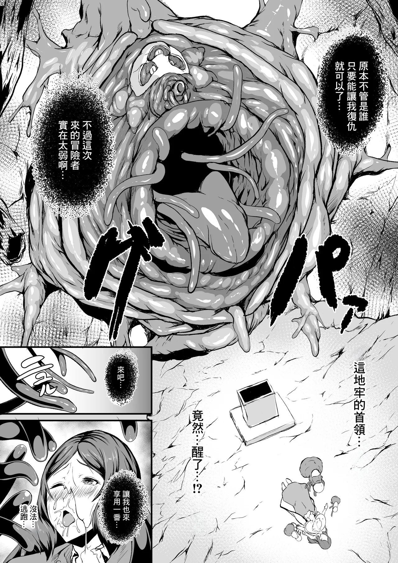 H na Dungeon ga Afureru Sekai de 6 page 20 original parody - big breasts huge breasts hentai manga - read online free