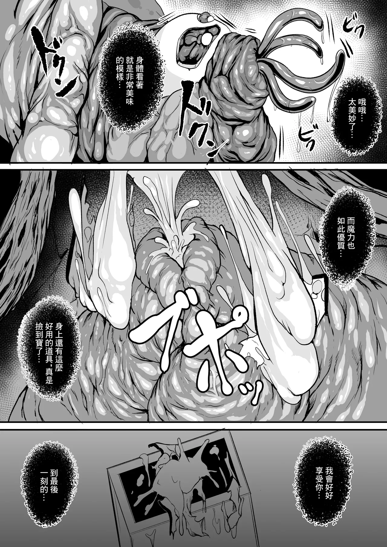 H na Dungeon ga Afureru Sekai de 6 page 26 original parody - big breasts huge breasts hentai manga - read online free